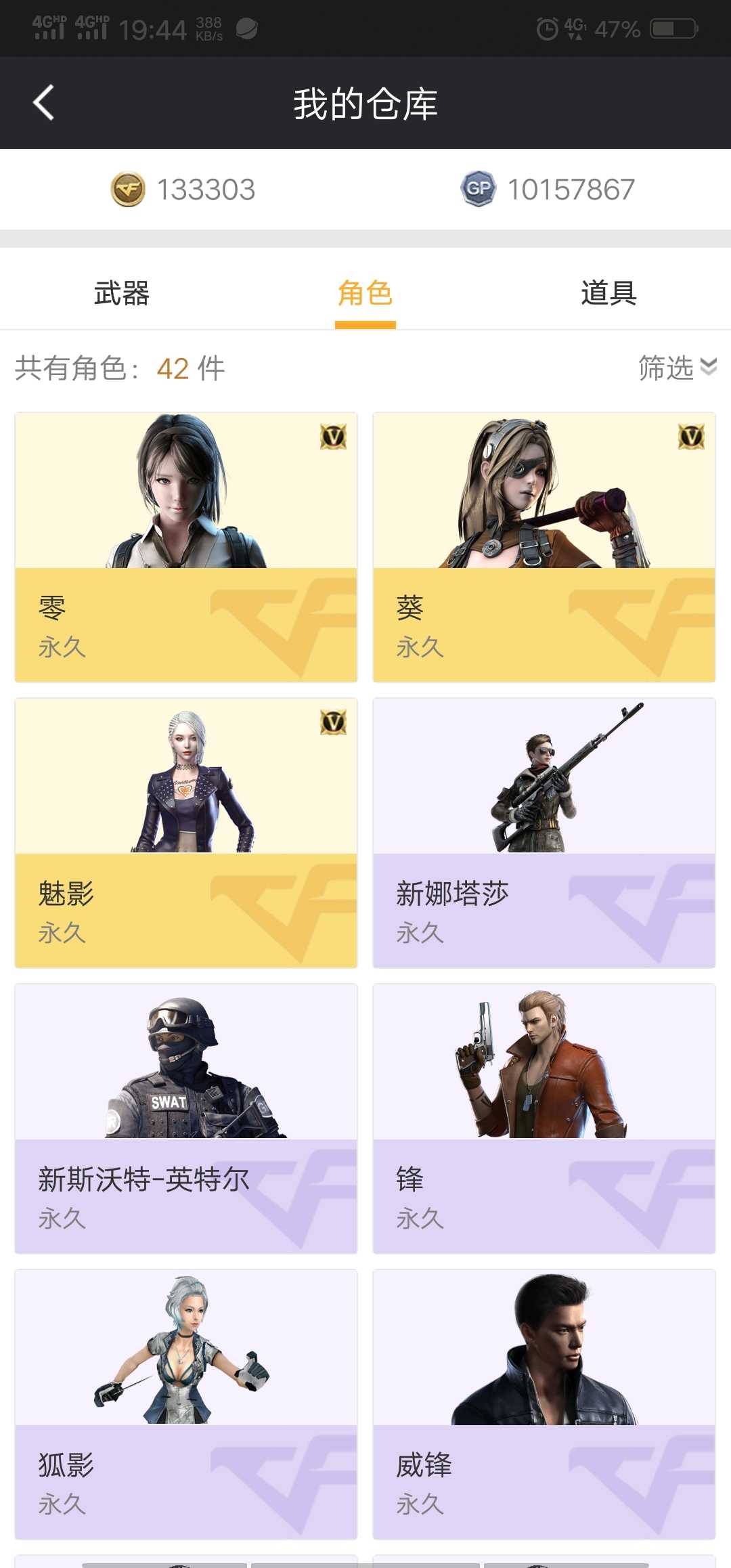 穿越火线租号