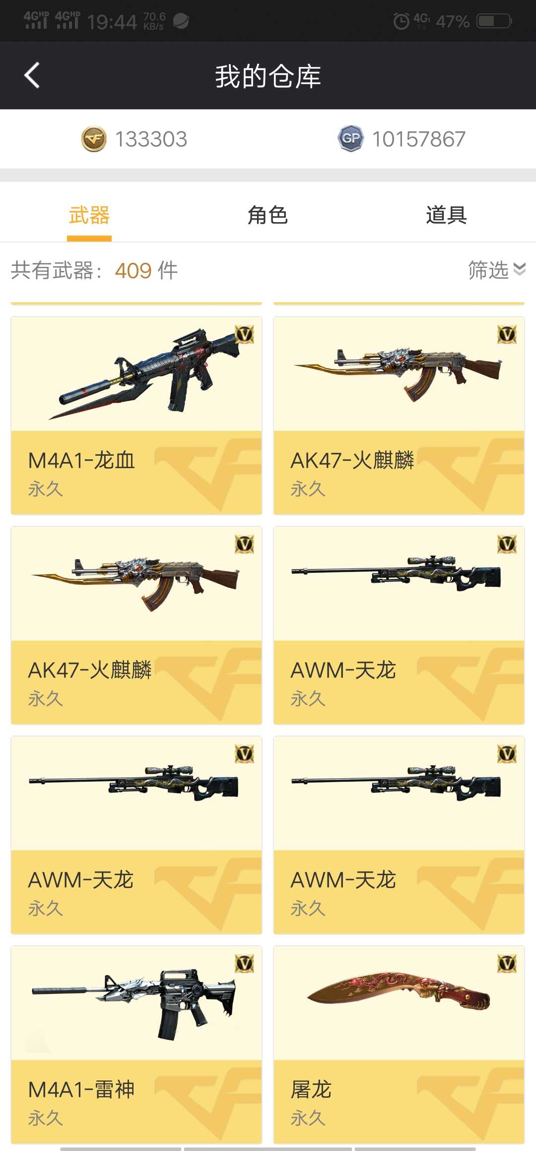 穿越火线租号