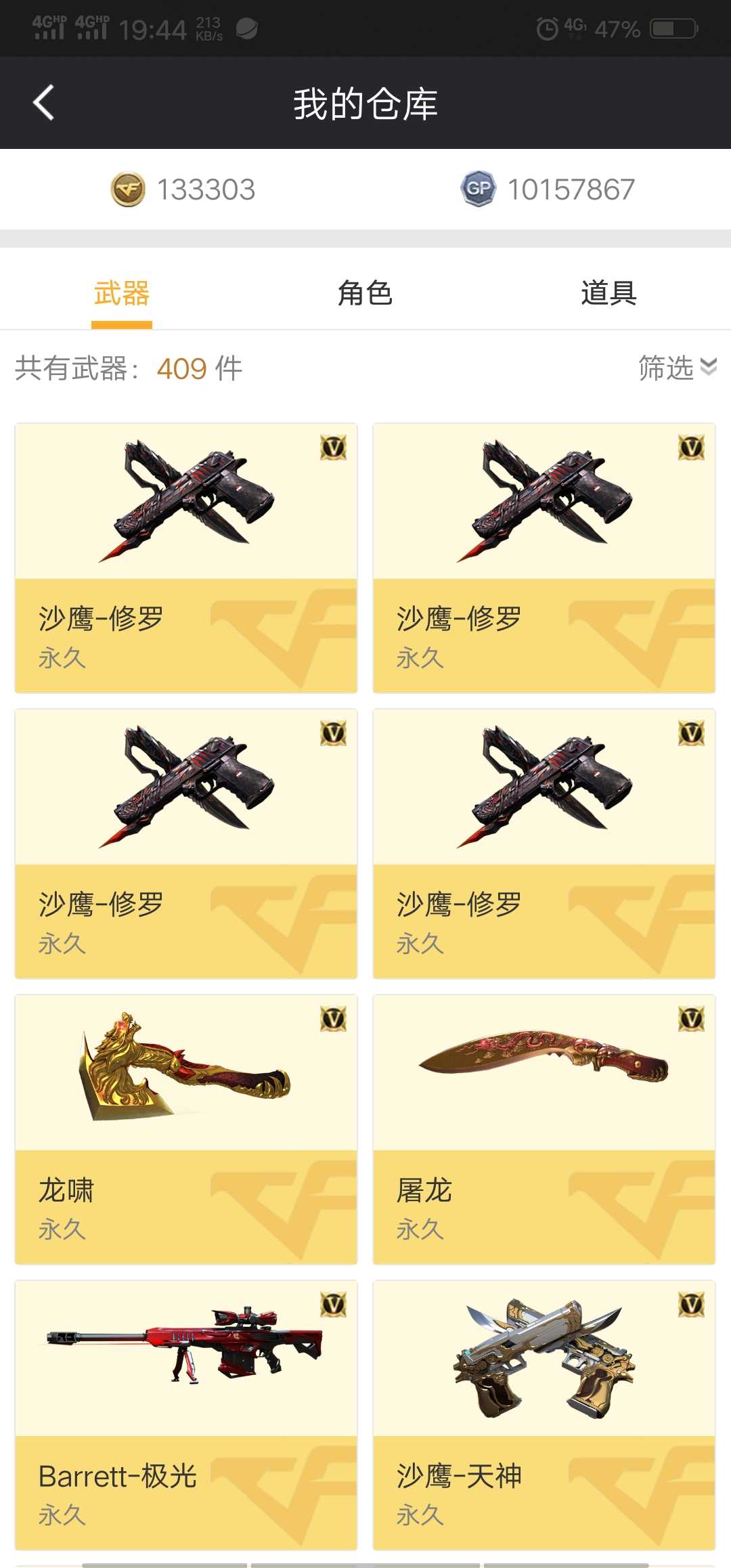 穿越火线租号