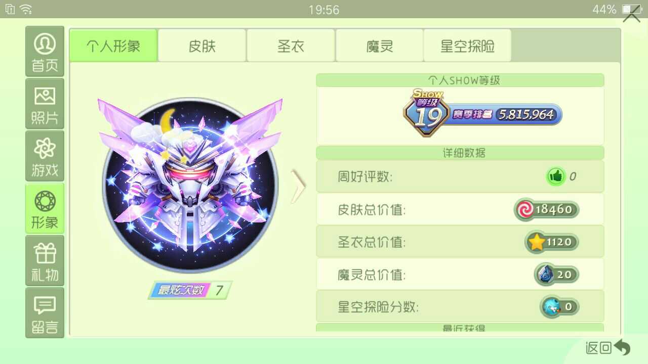 球球大作战租号