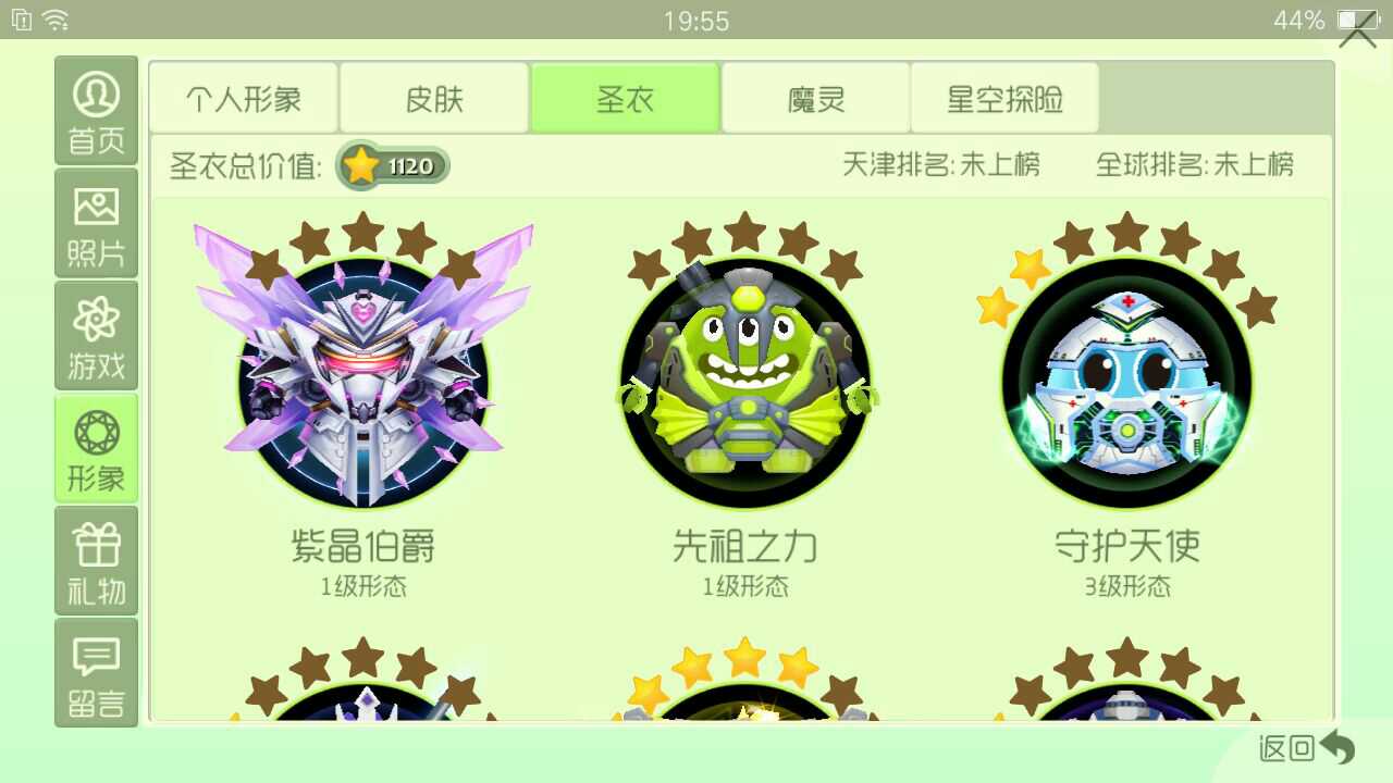 球球大作战租号