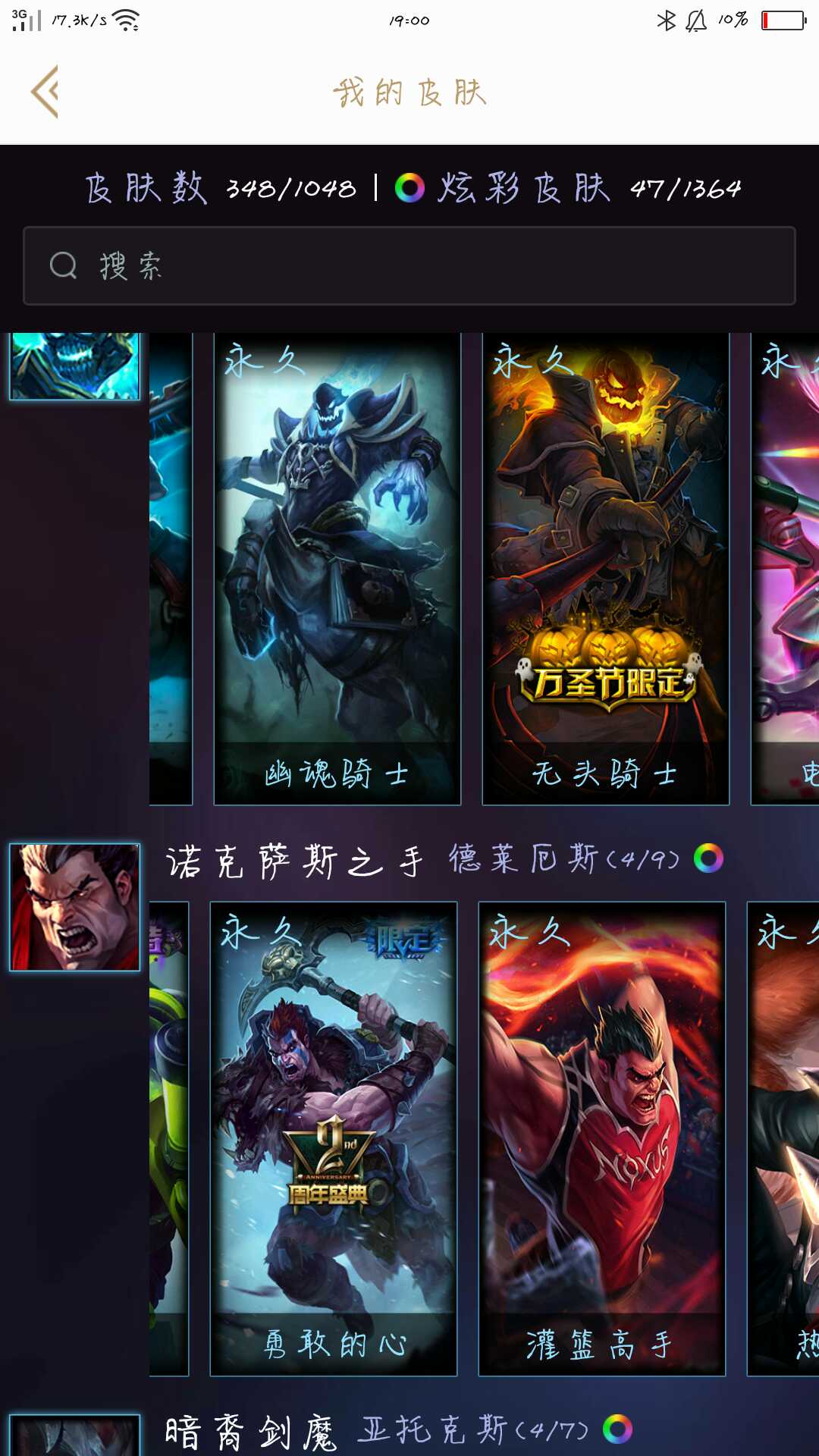 英雄联盟租号