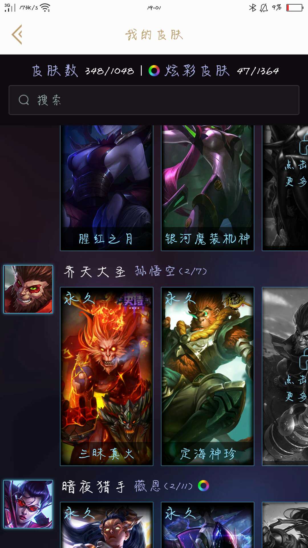 英雄联盟租号