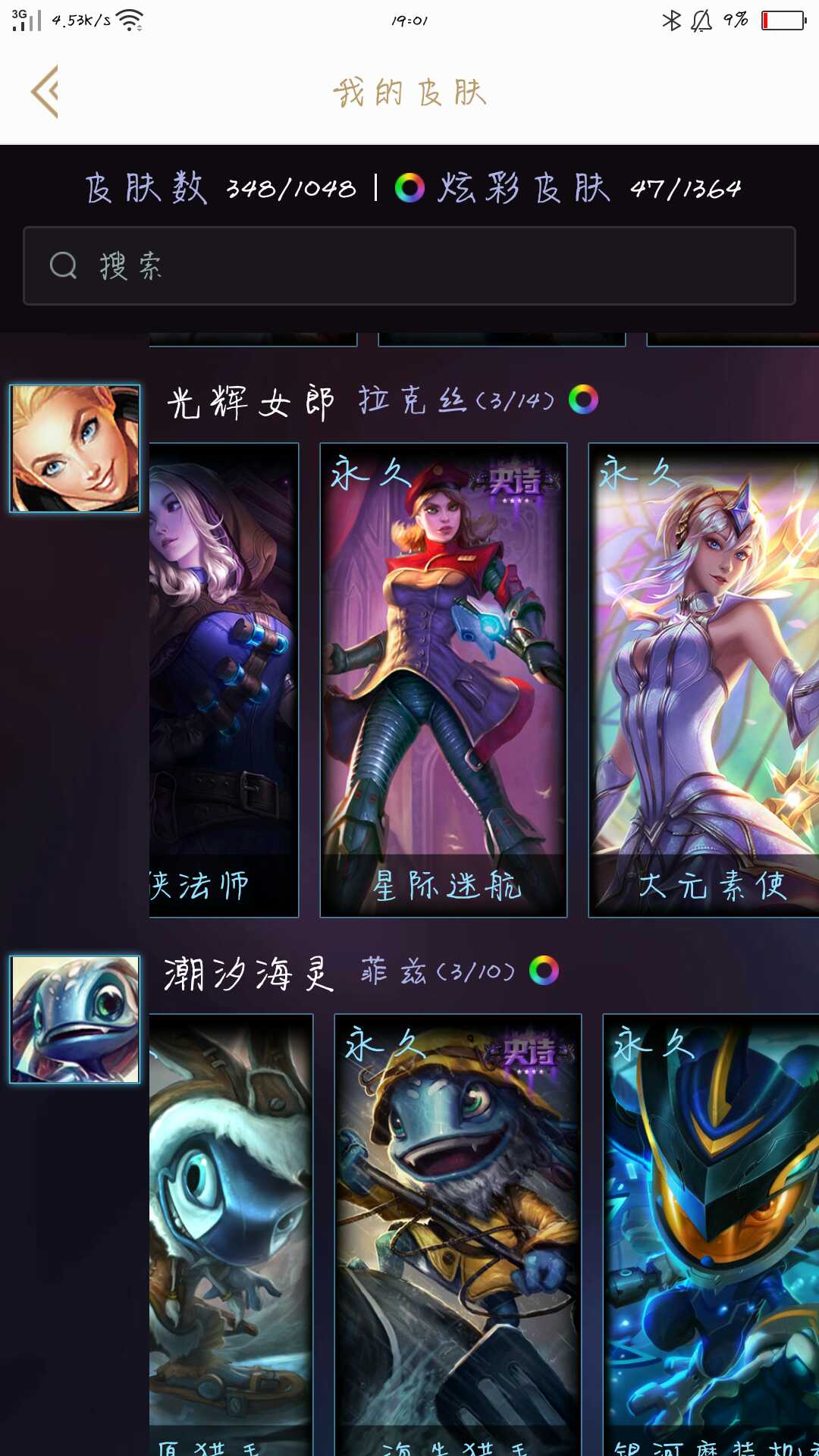 英雄联盟租号