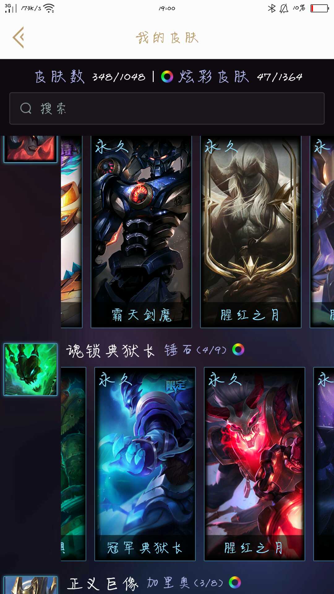 英雄联盟租号