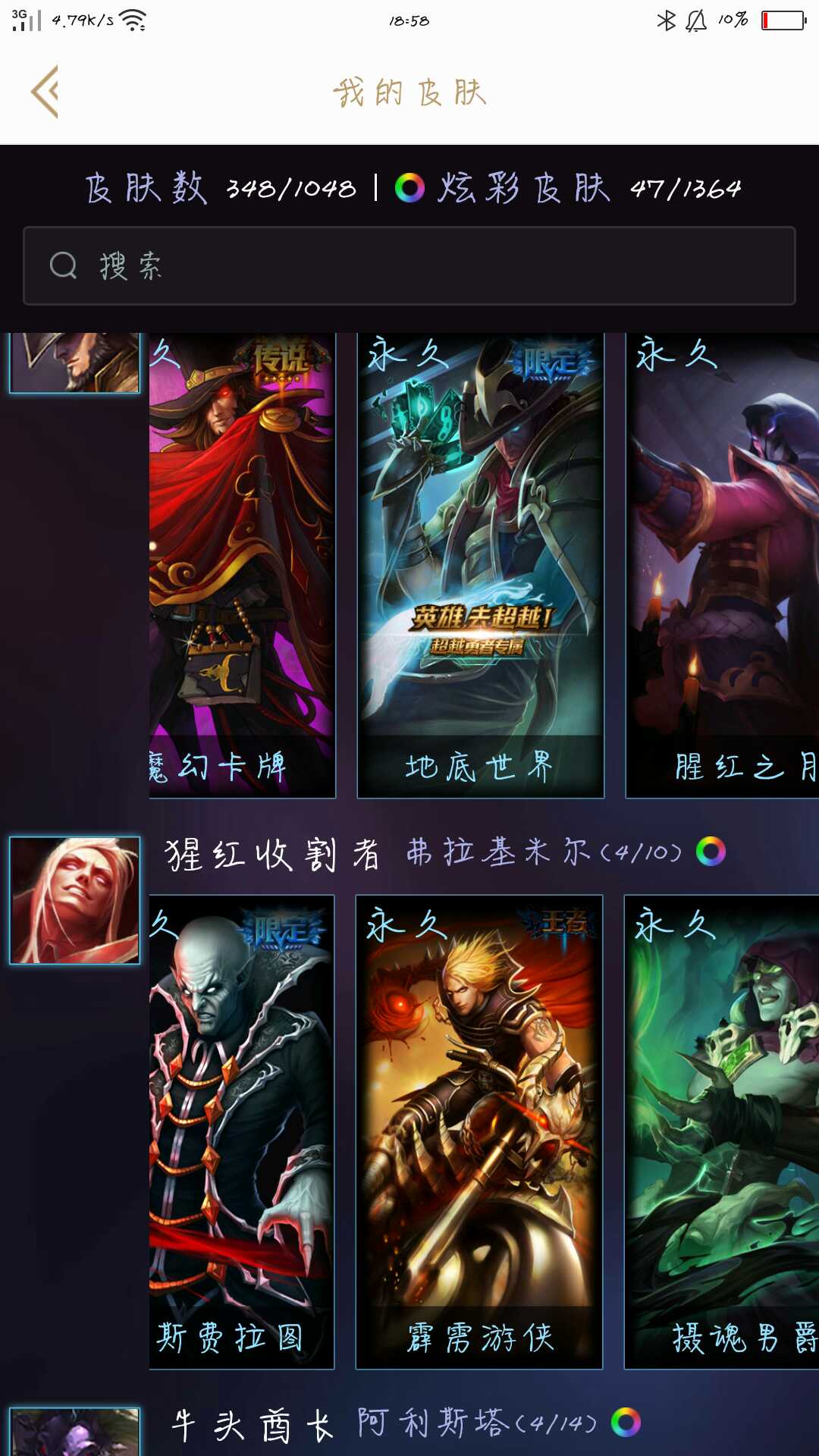 英雄联盟租号
