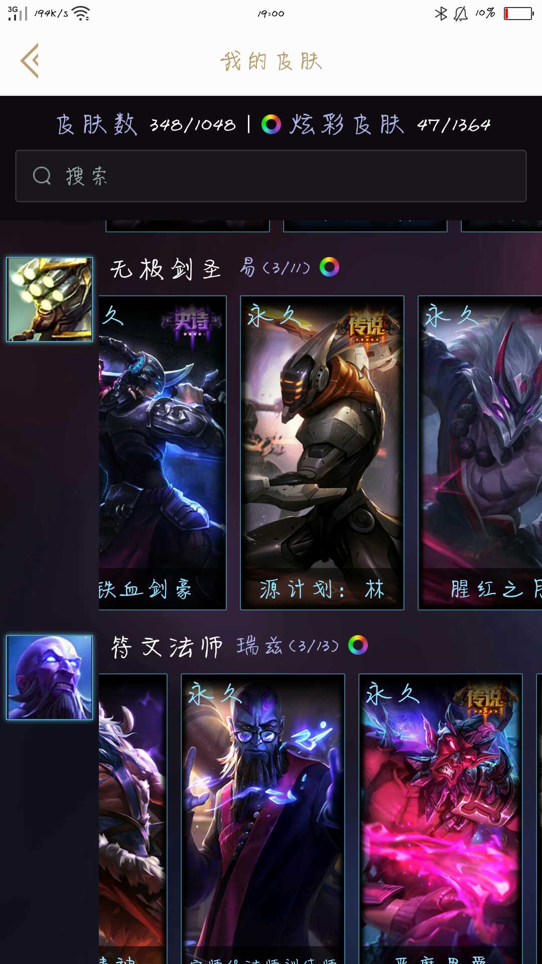 英雄联盟租号