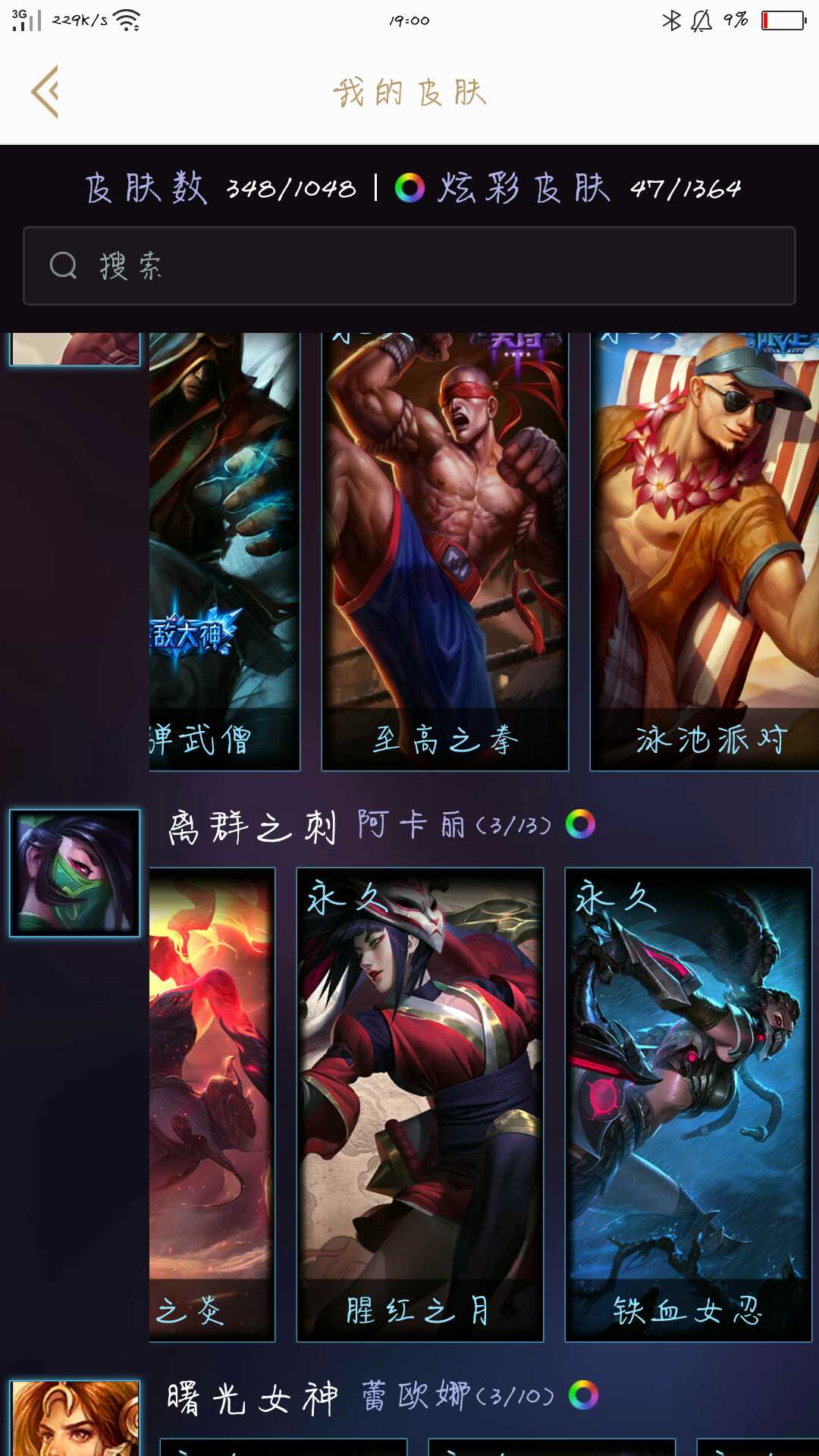 英雄联盟租号