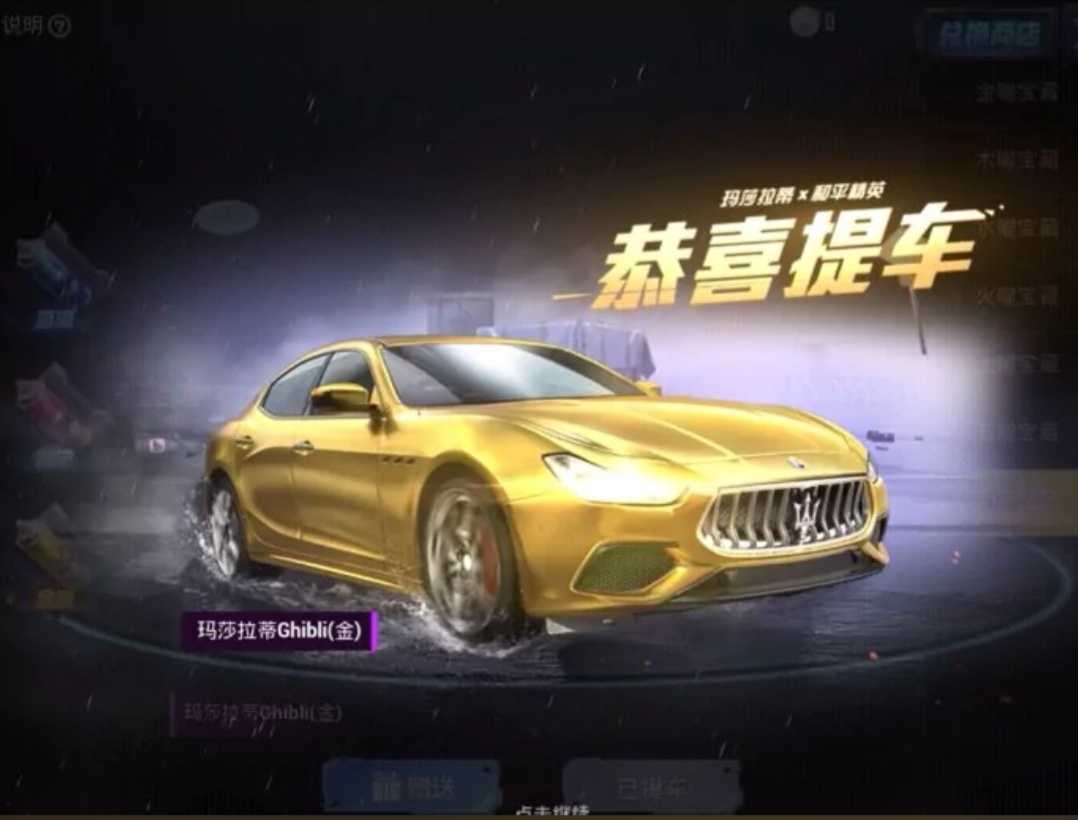 和平精英租号