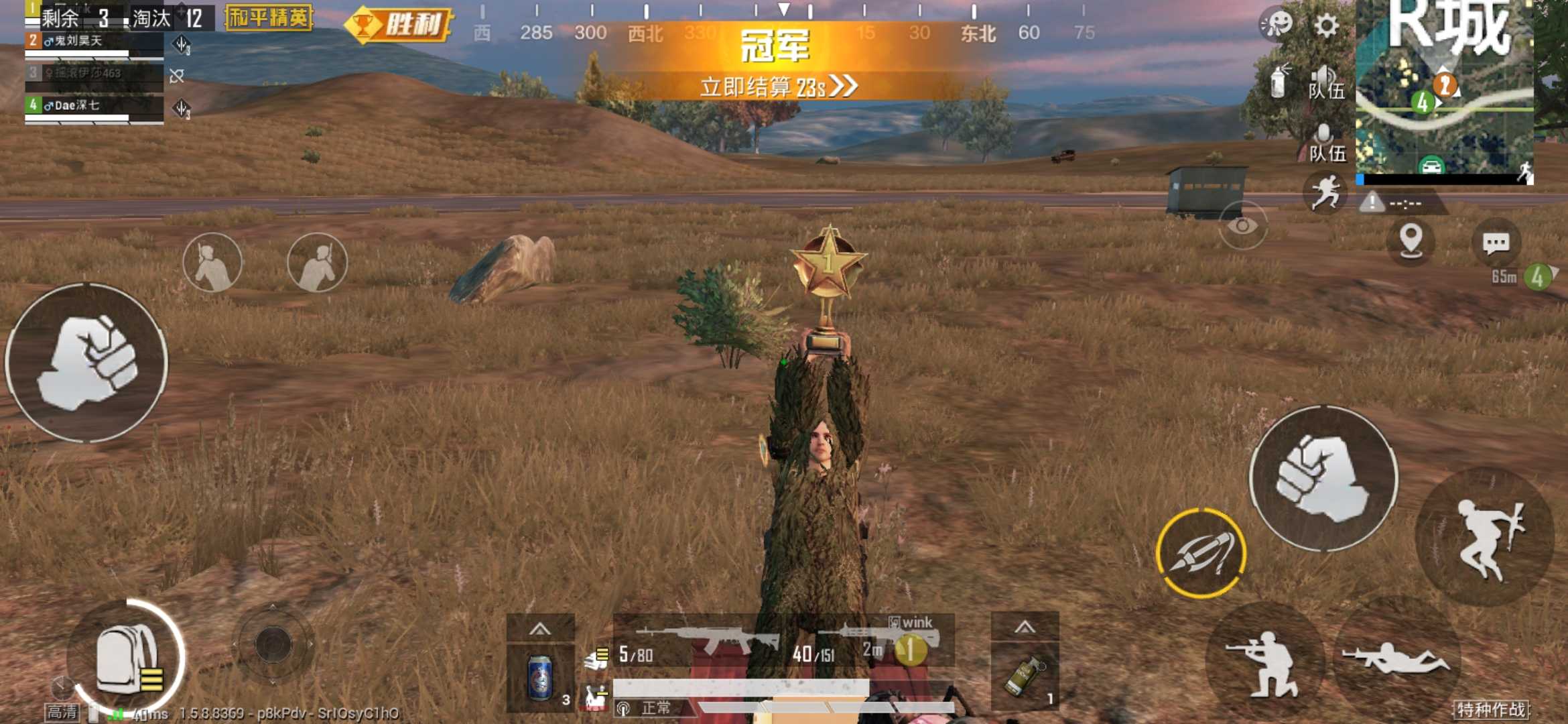 和平精英租号