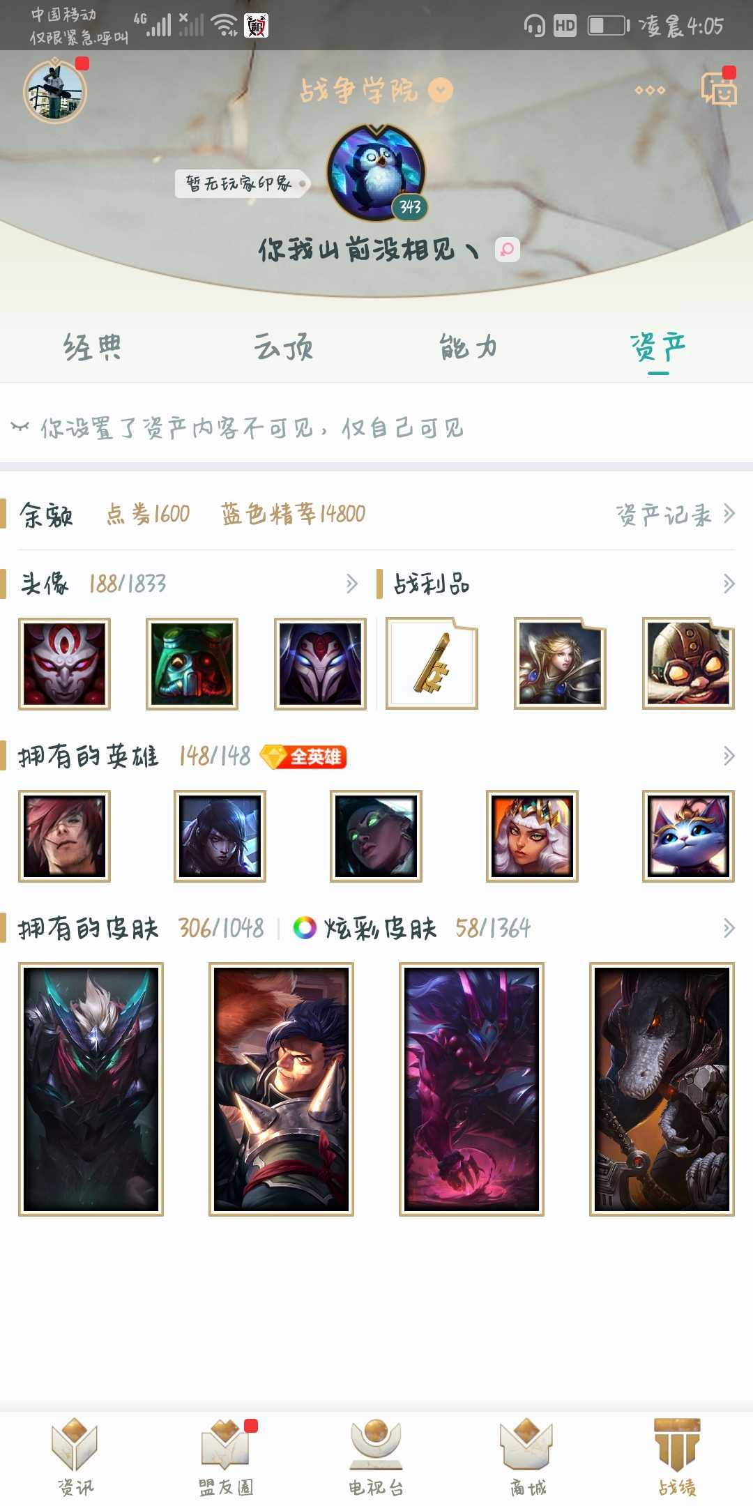 英雄联盟租号