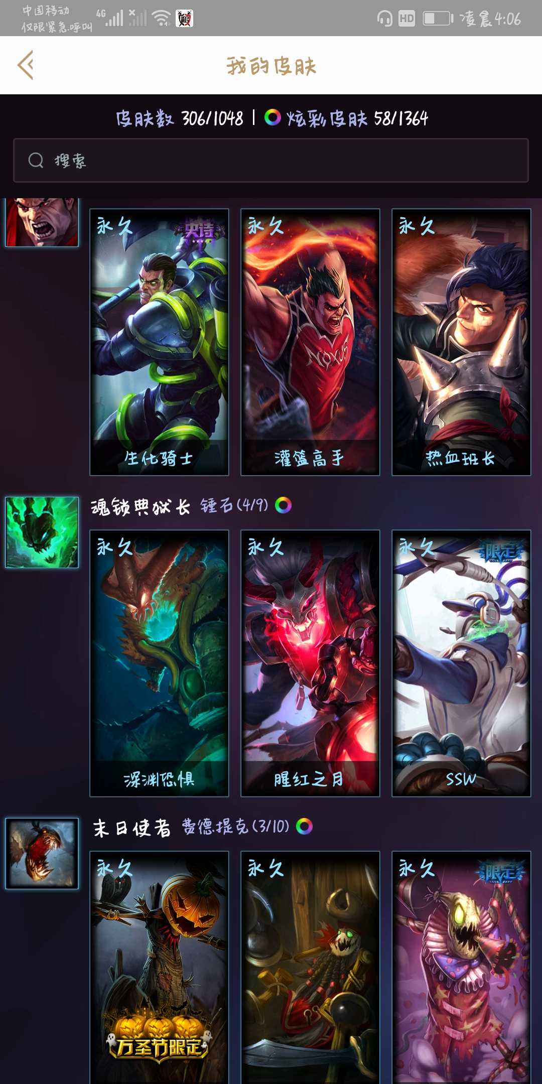 英雄联盟租号