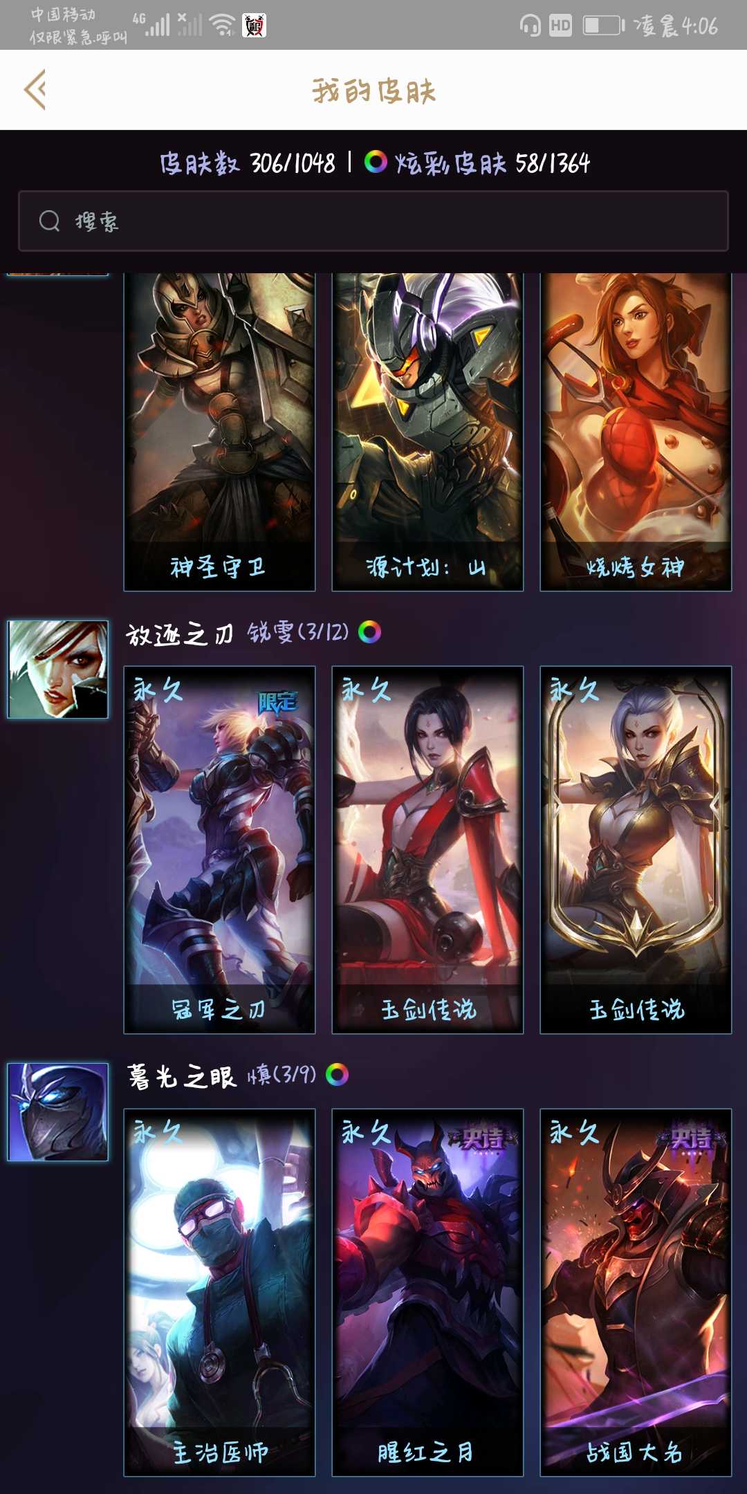 英雄联盟租号
