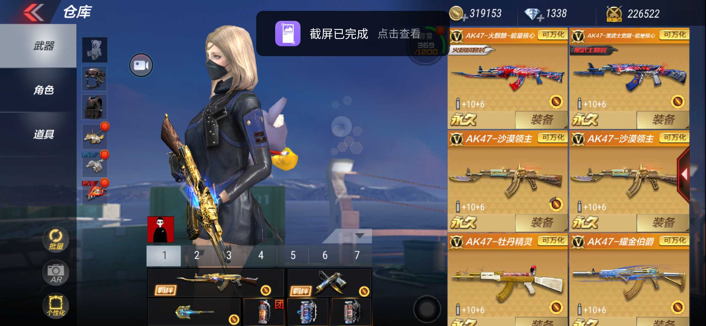 枪战王者租号