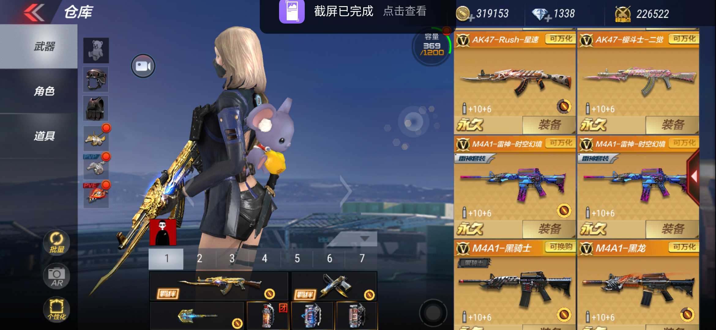 枪战王者租号