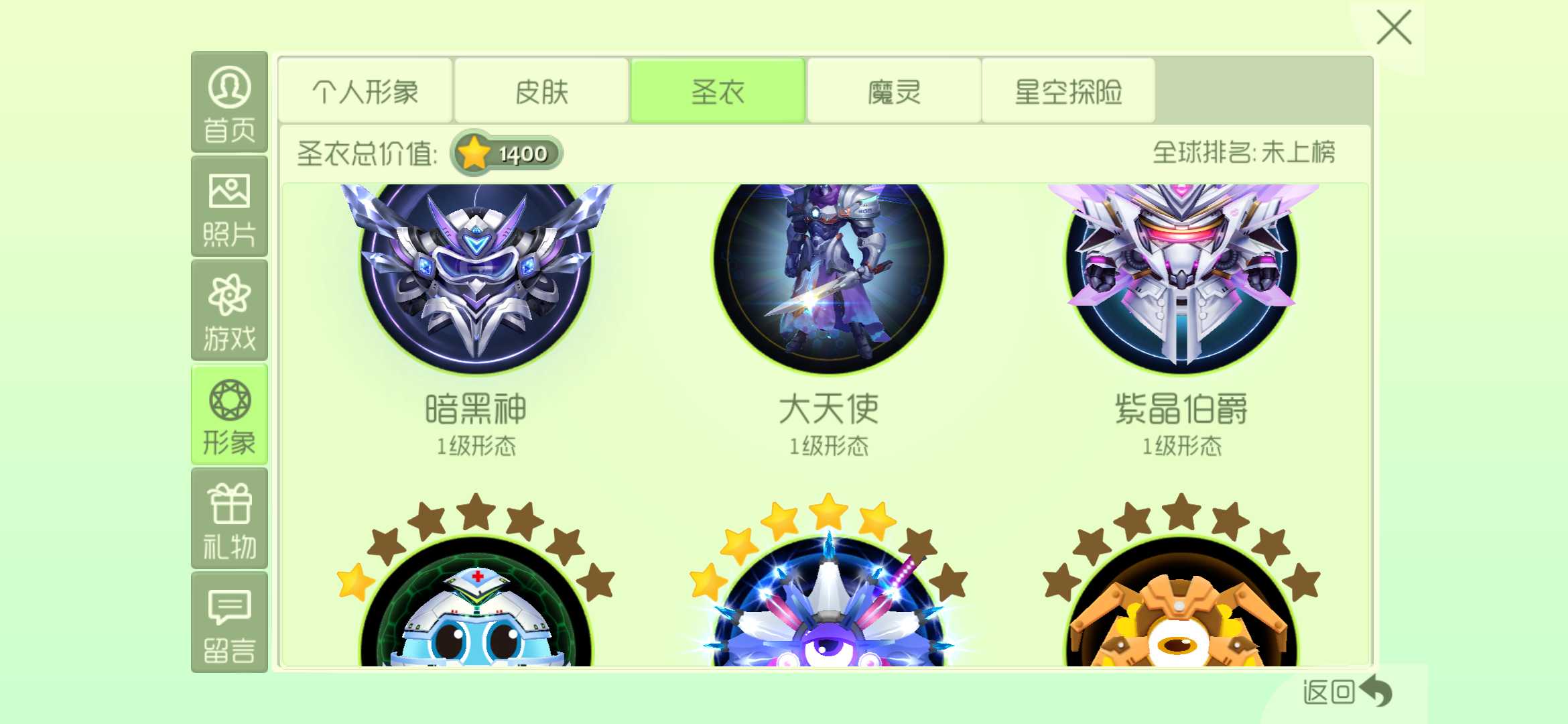 球球大作战租号