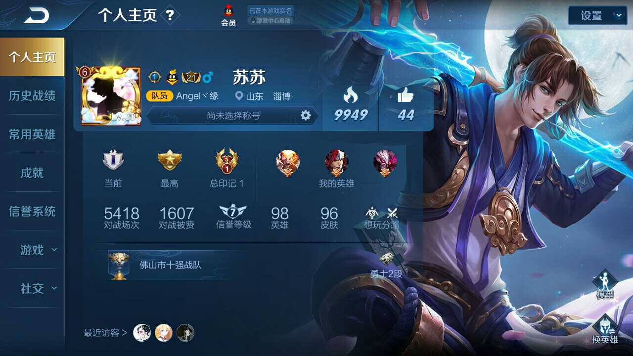 王者荣耀租号