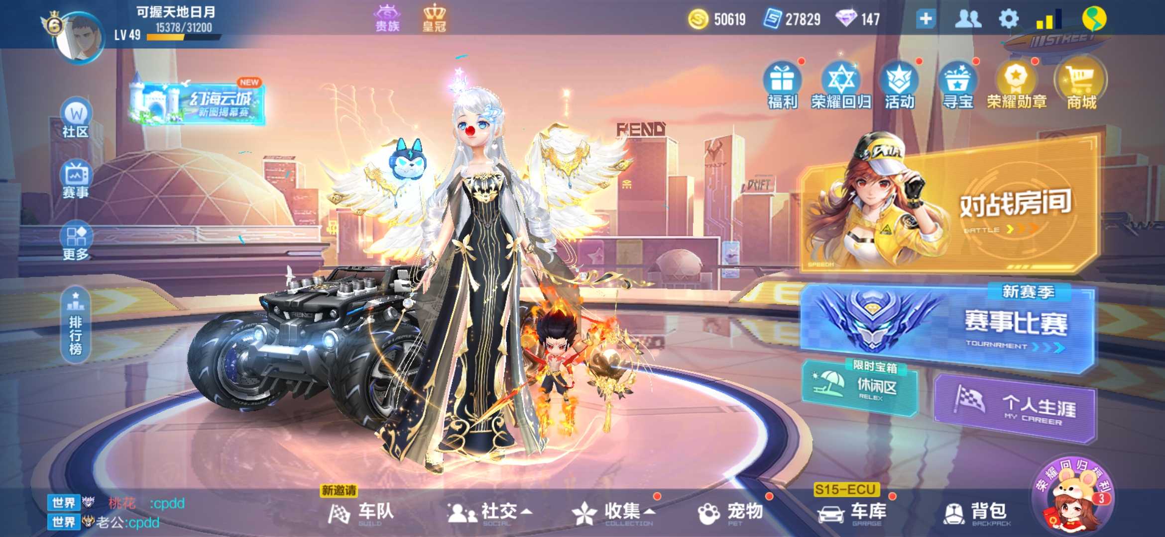 QQ飞车手游租号