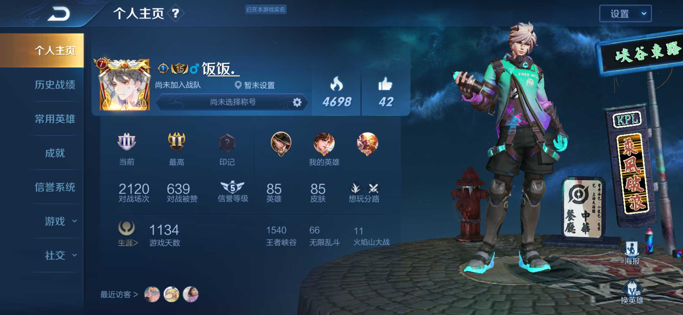 王者荣耀租号