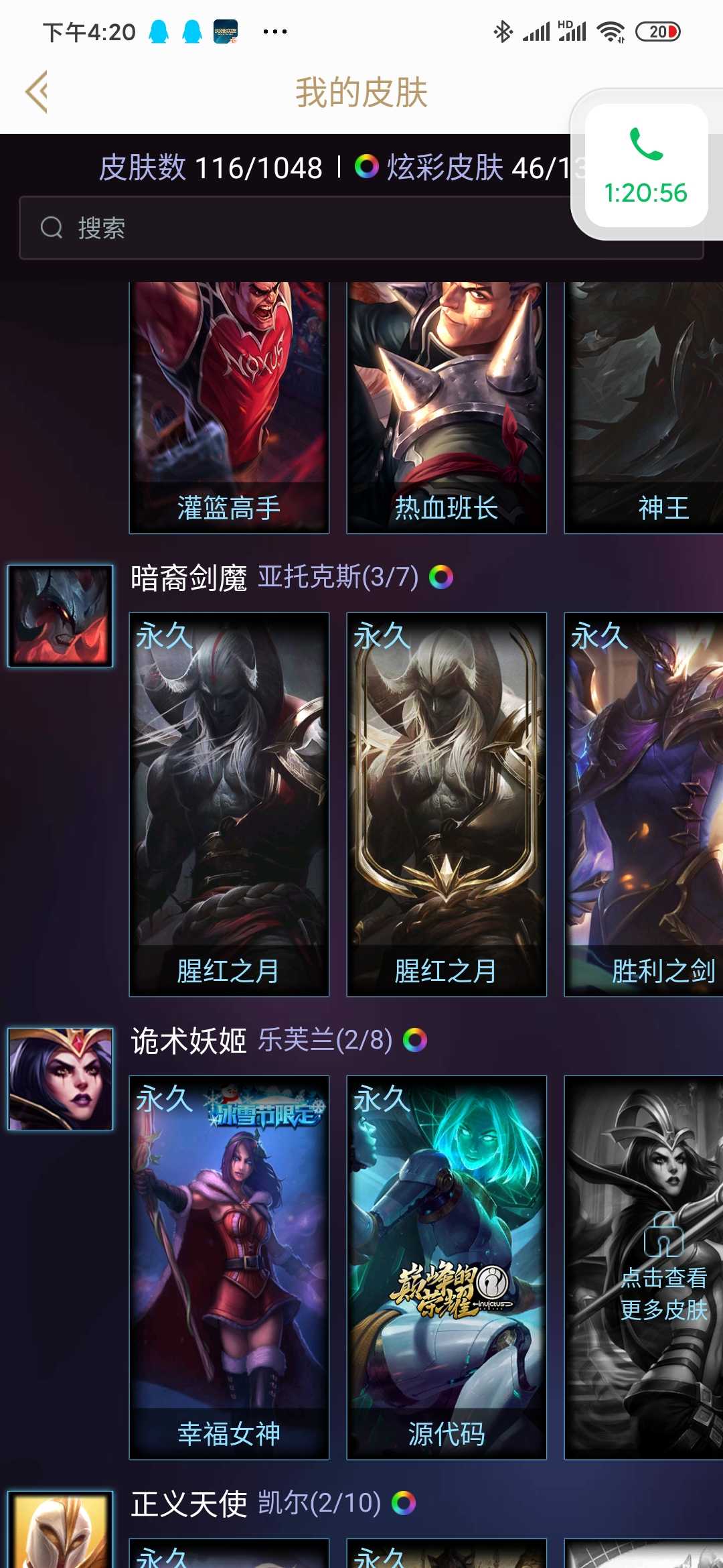 英雄联盟租号
