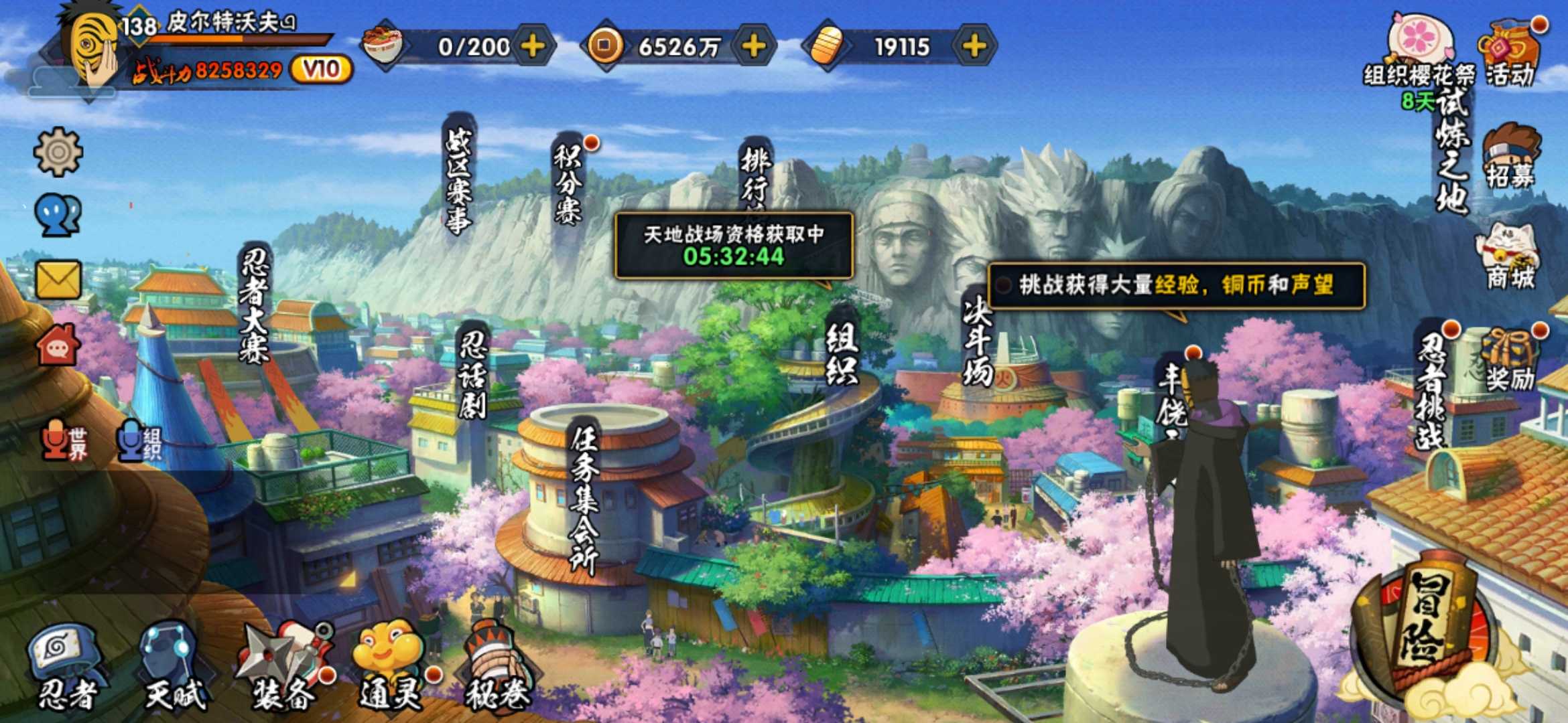 火影忍者租号