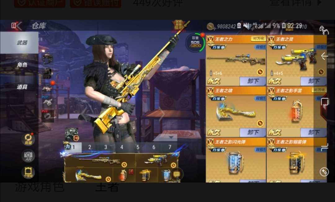 枪战王者租号