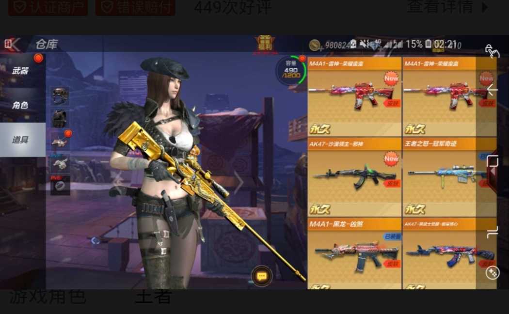 枪战王者租号