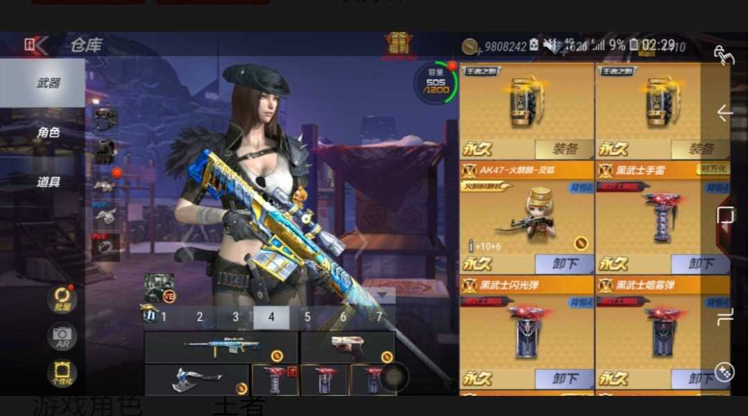 枪战王者租号