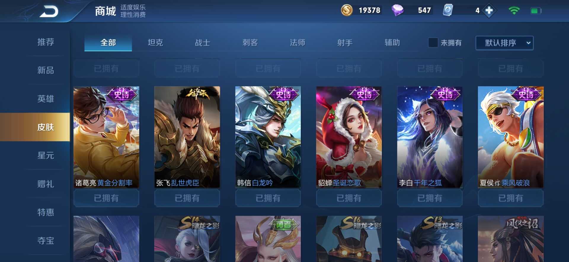 王者荣耀租号