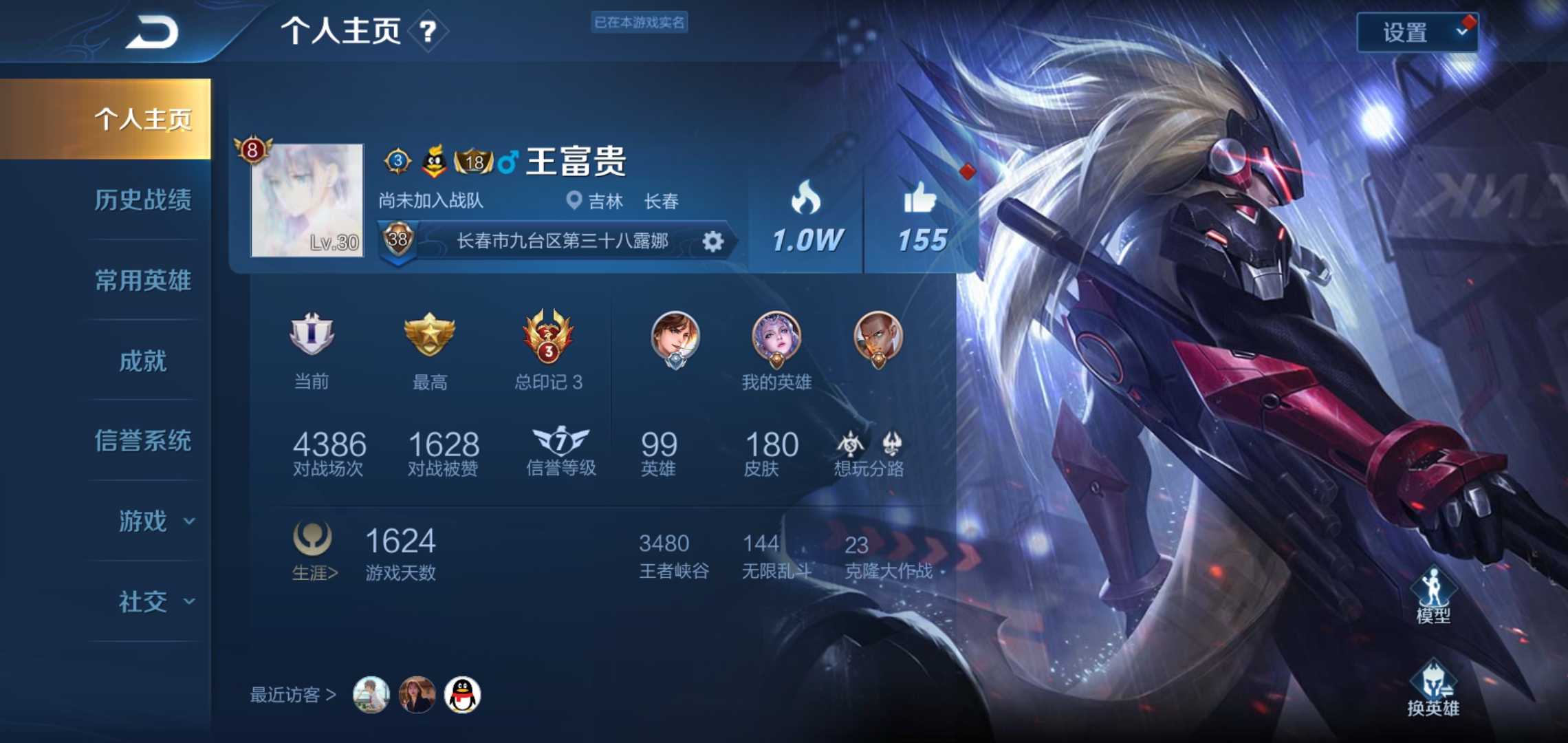 王者荣耀租号