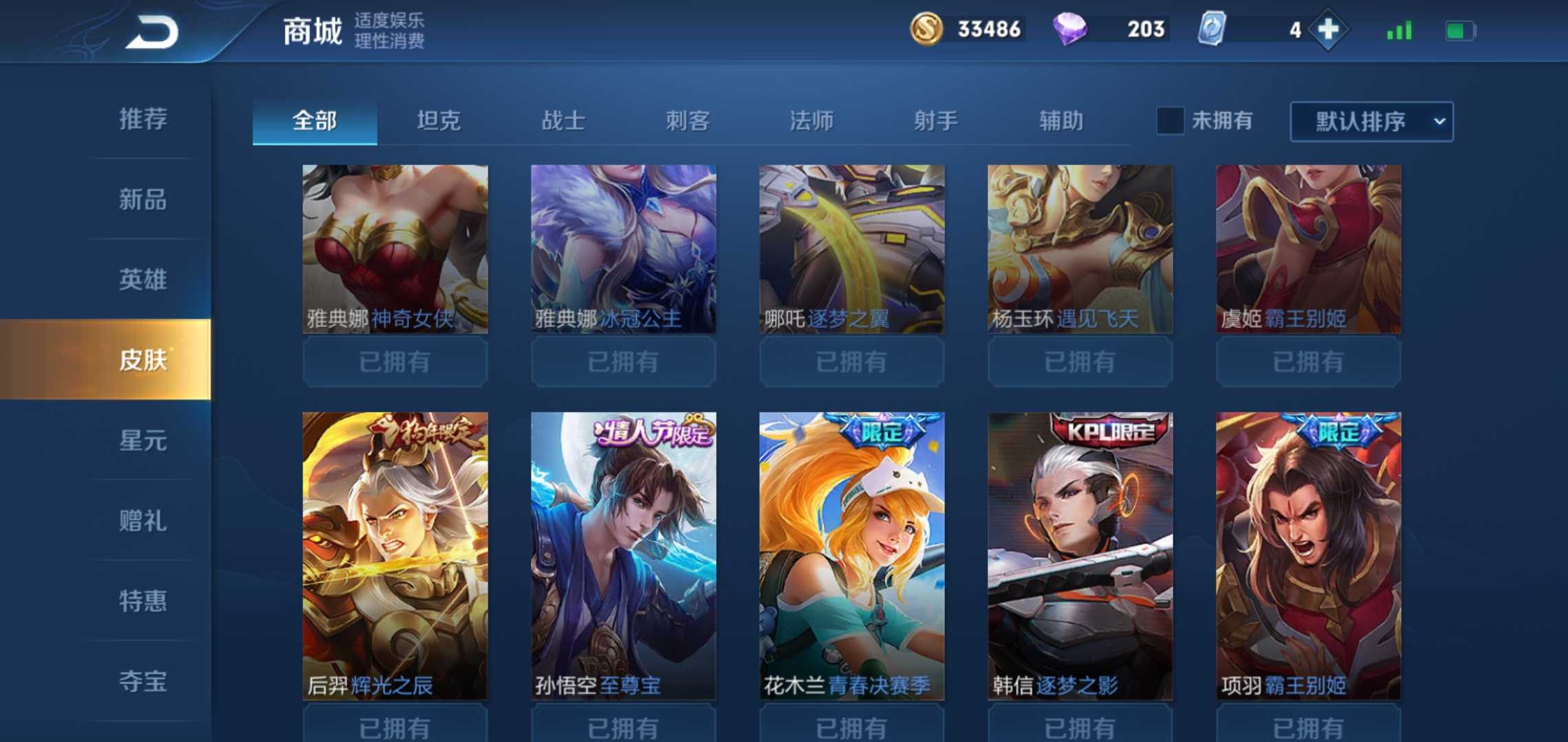 王者荣耀租号