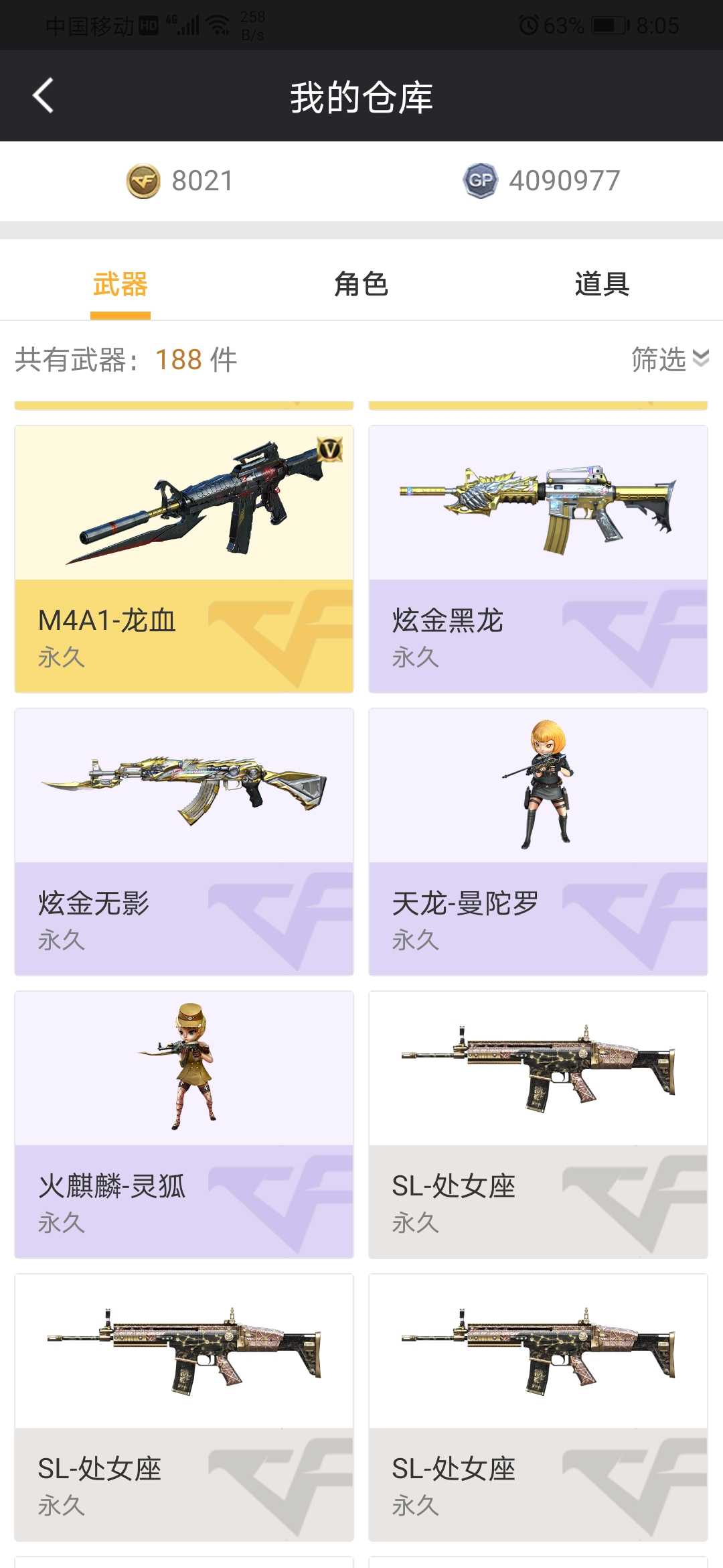 穿越火线租号