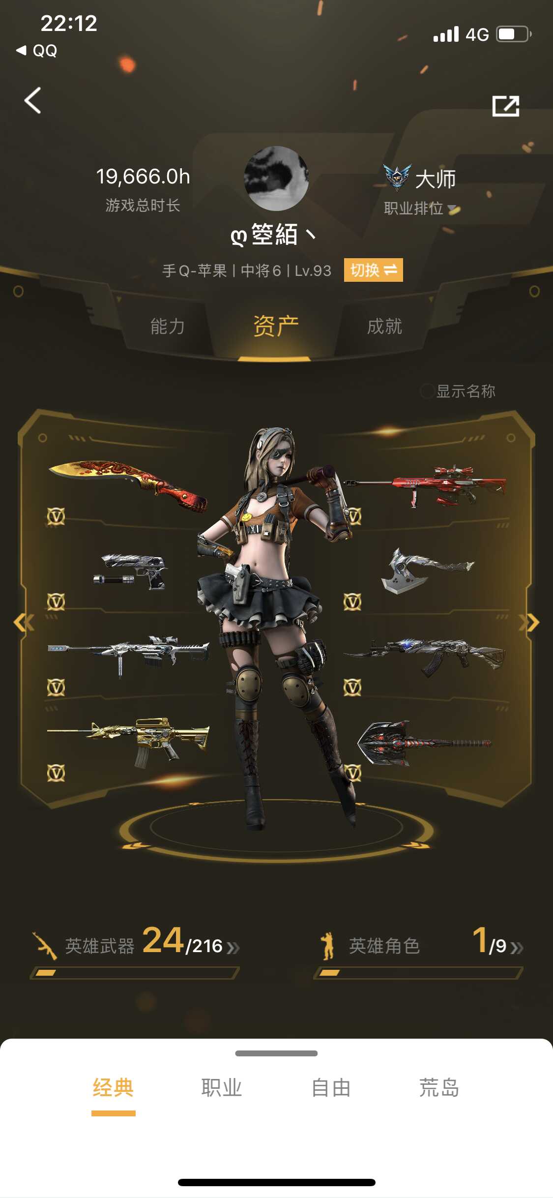 枪战王者租号