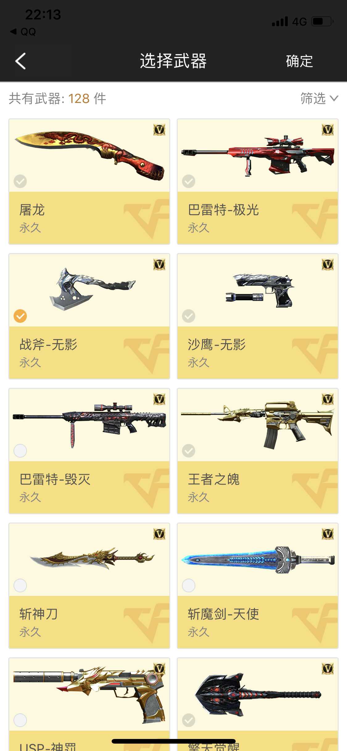枪战王者租号