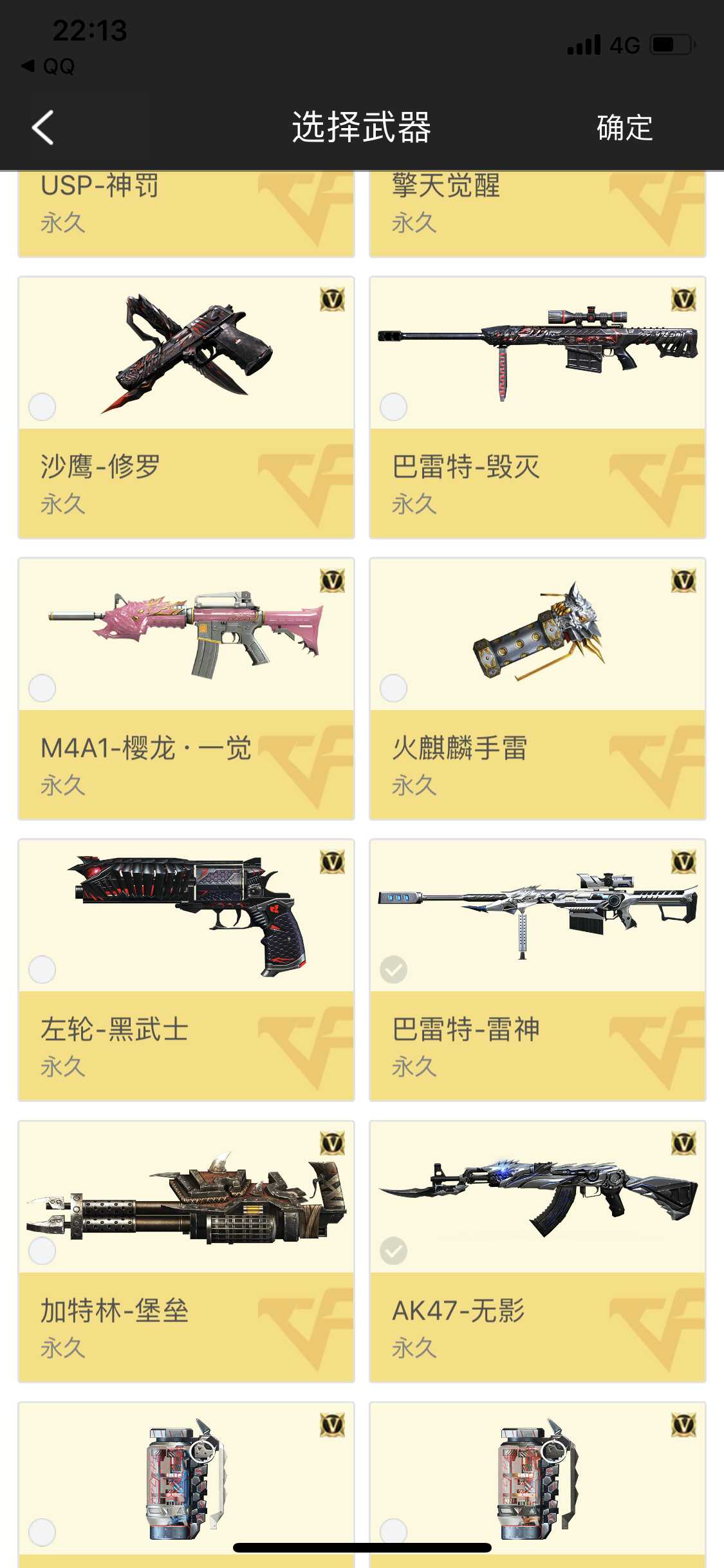 枪战王者租号