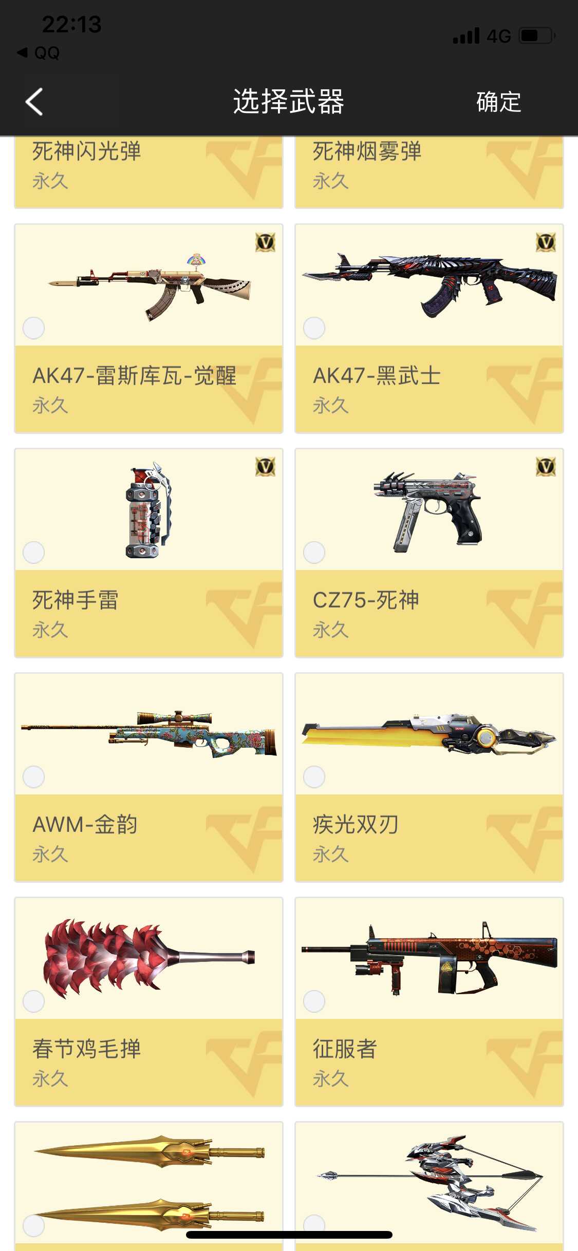 枪战王者租号