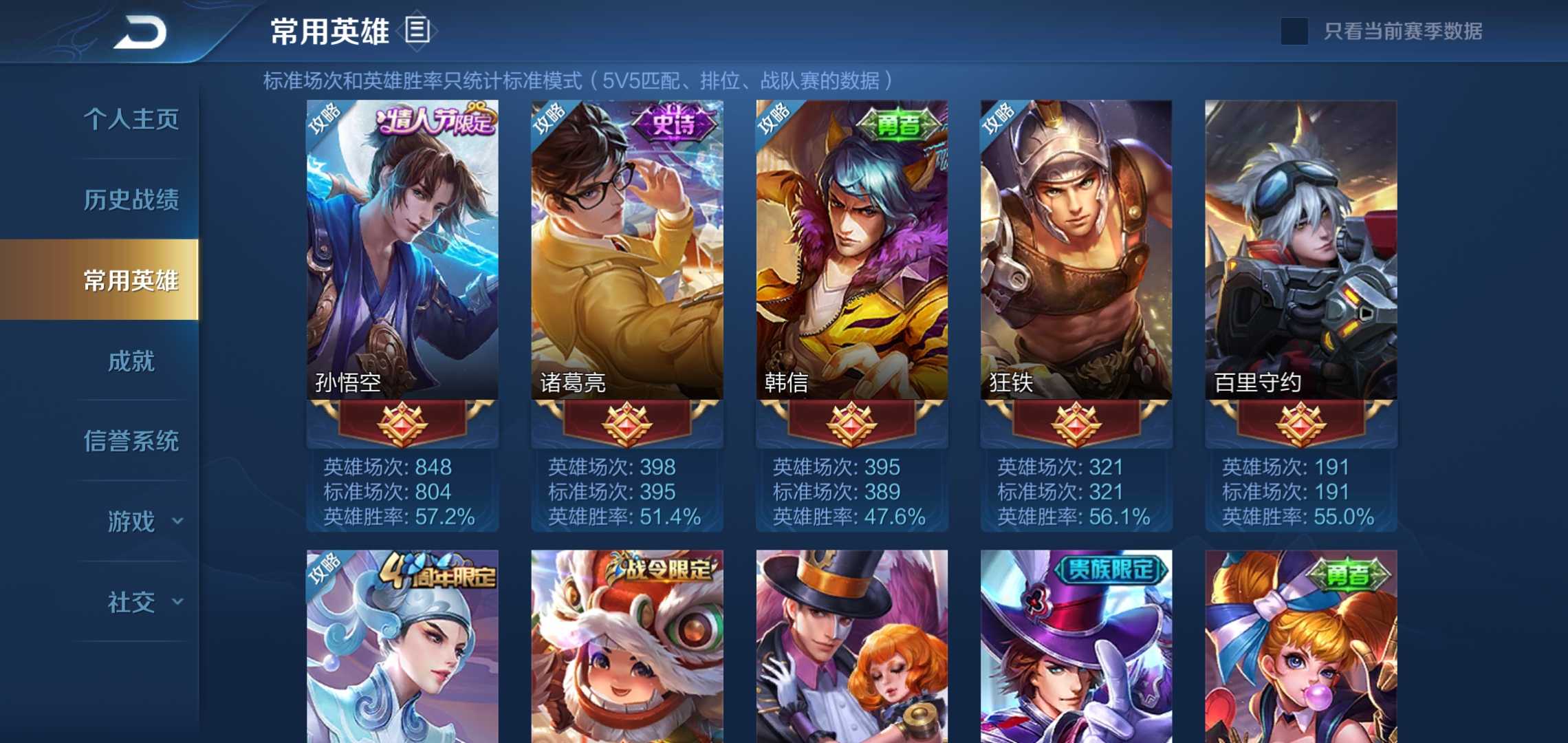 王者荣耀租号