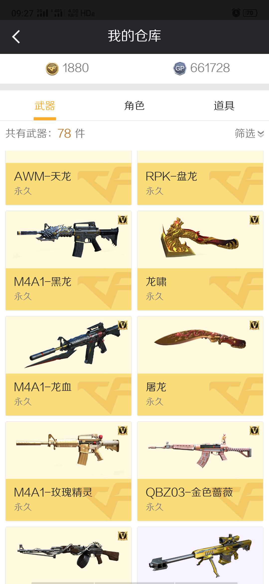 穿越火线租号