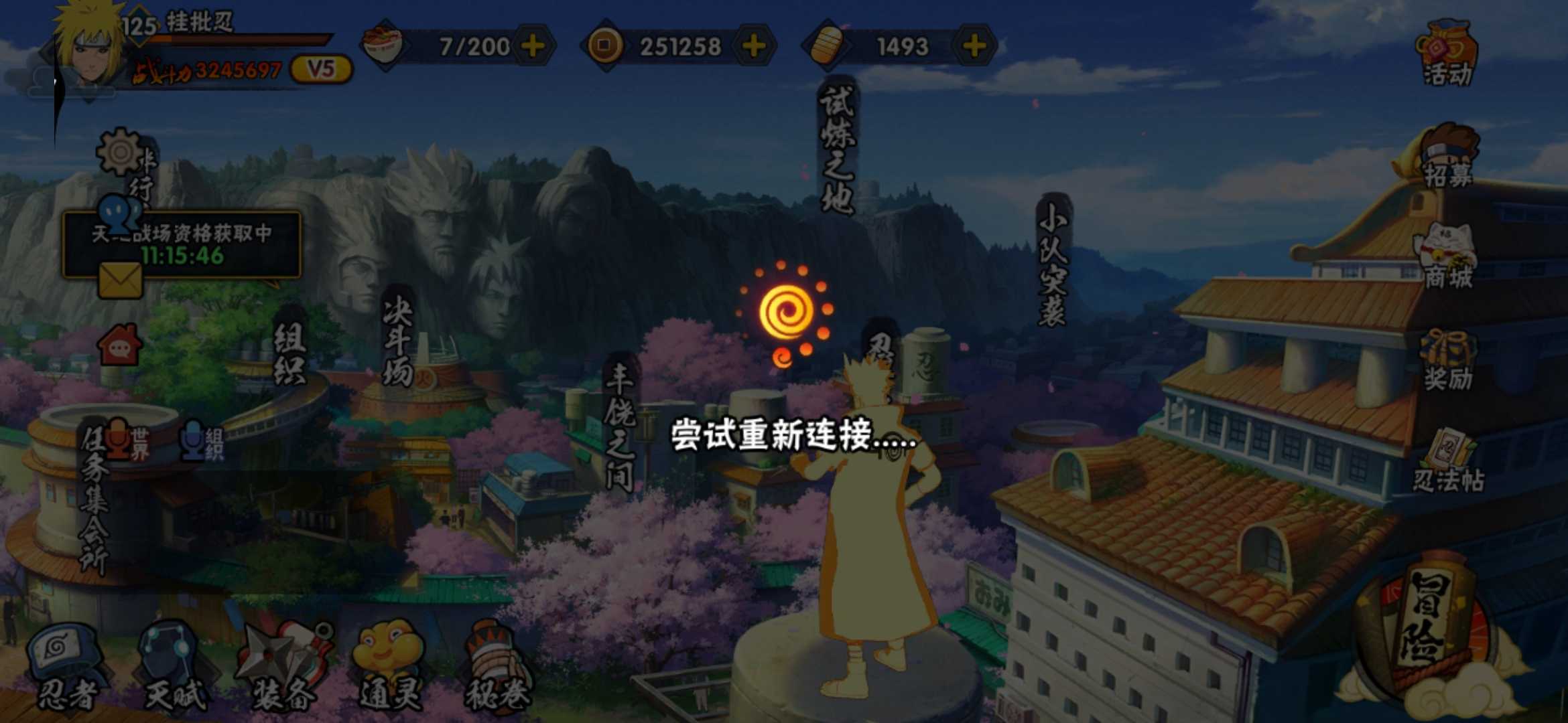 火影忍者租号