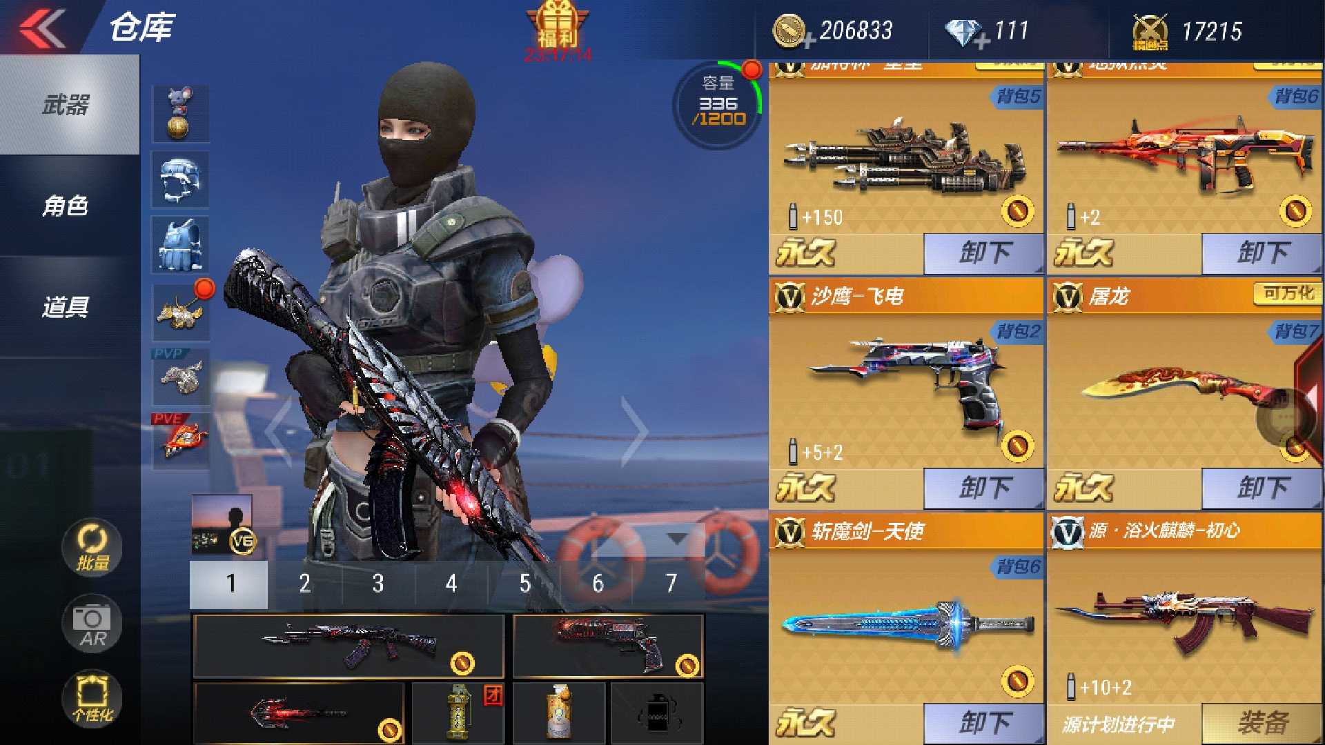 枪战王者租号