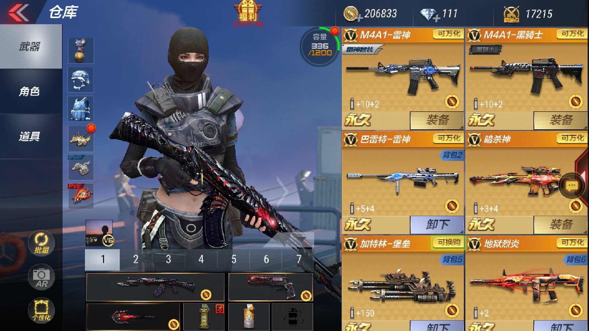 枪战王者租号