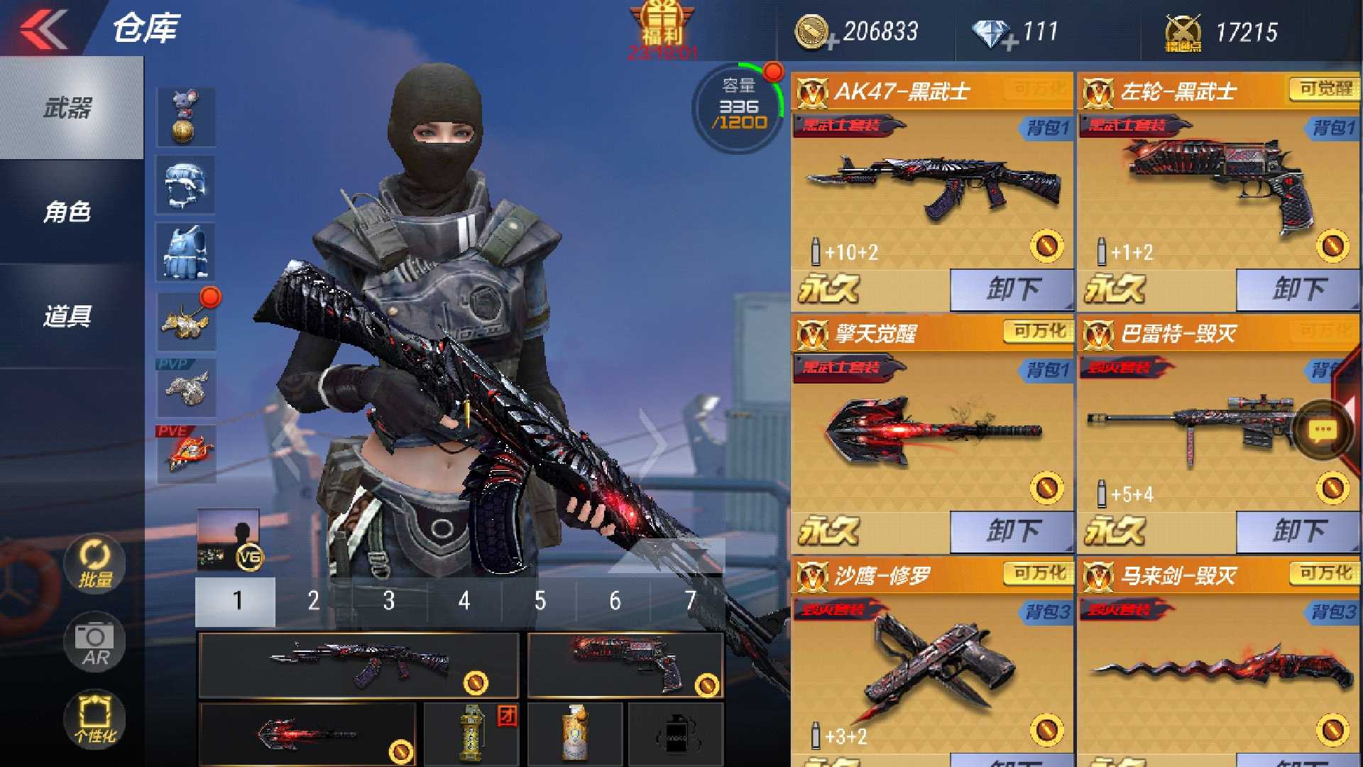 枪战王者租号