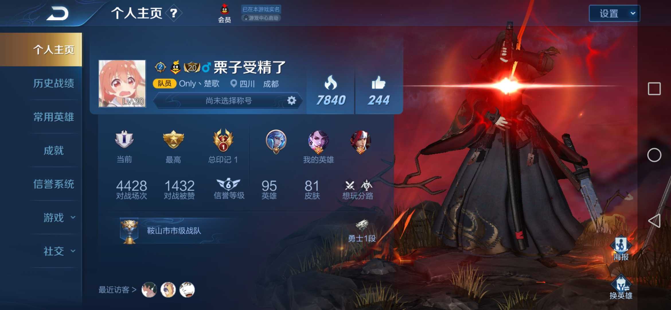 王者荣耀租号