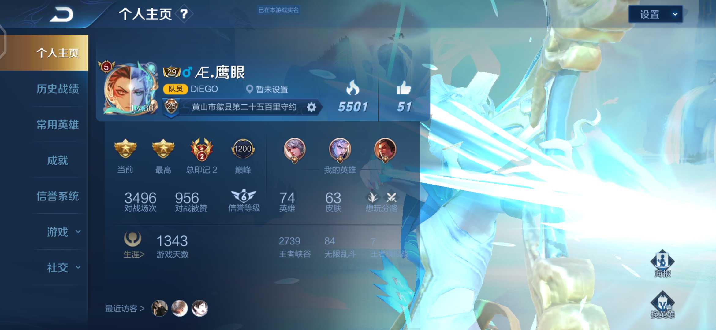 王者荣耀租号