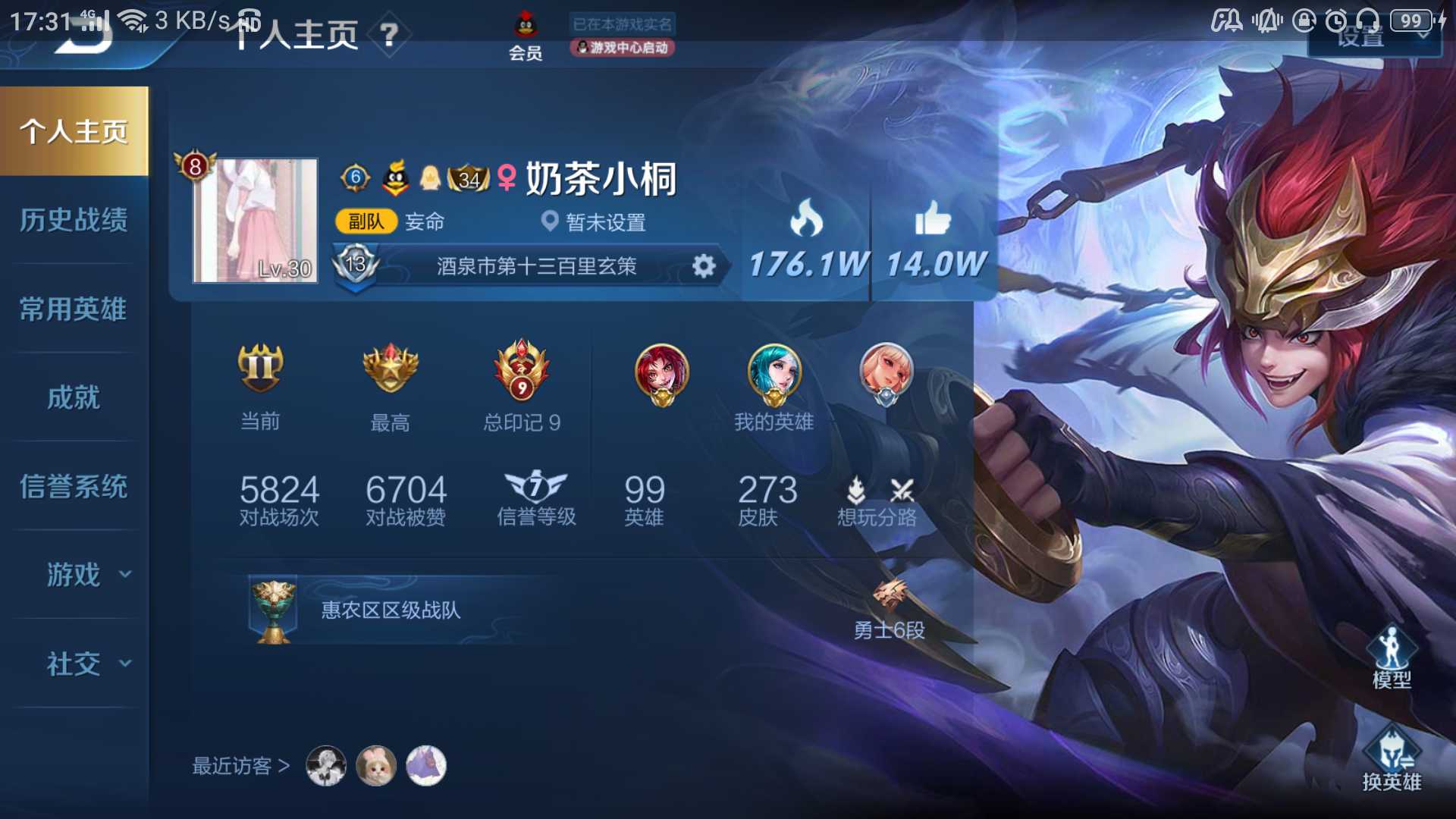 王者荣耀租号