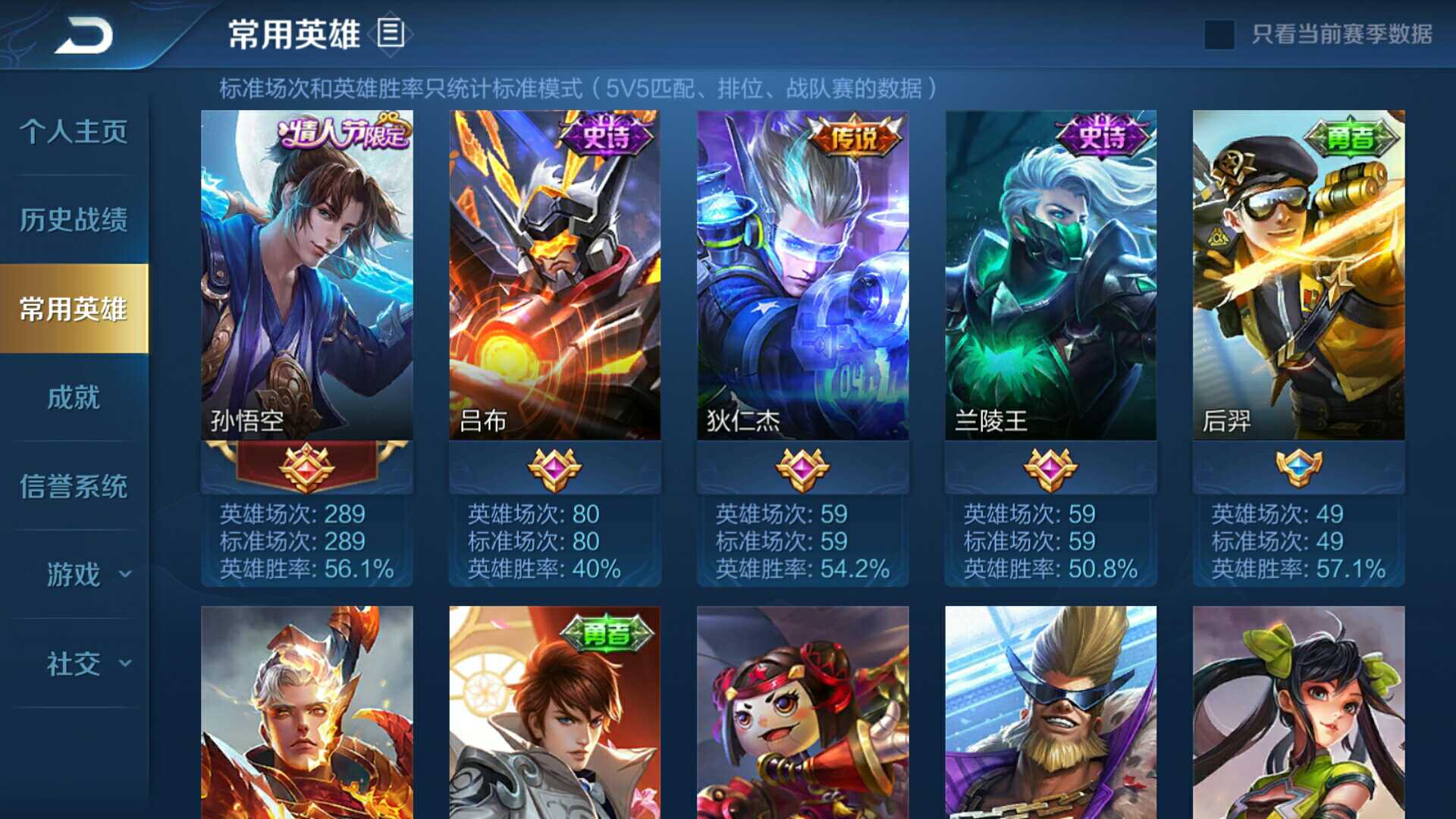 王者荣耀租号