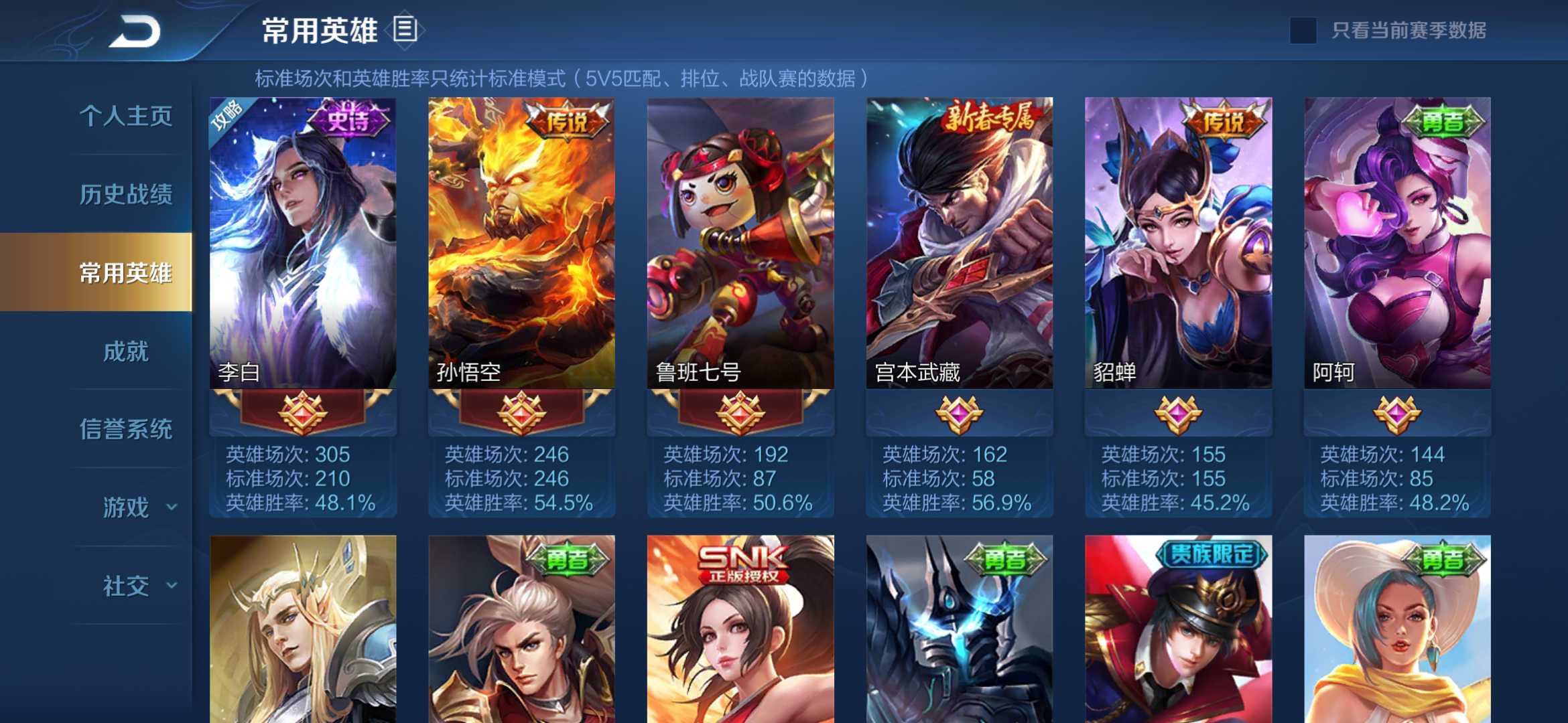 王者荣耀租号