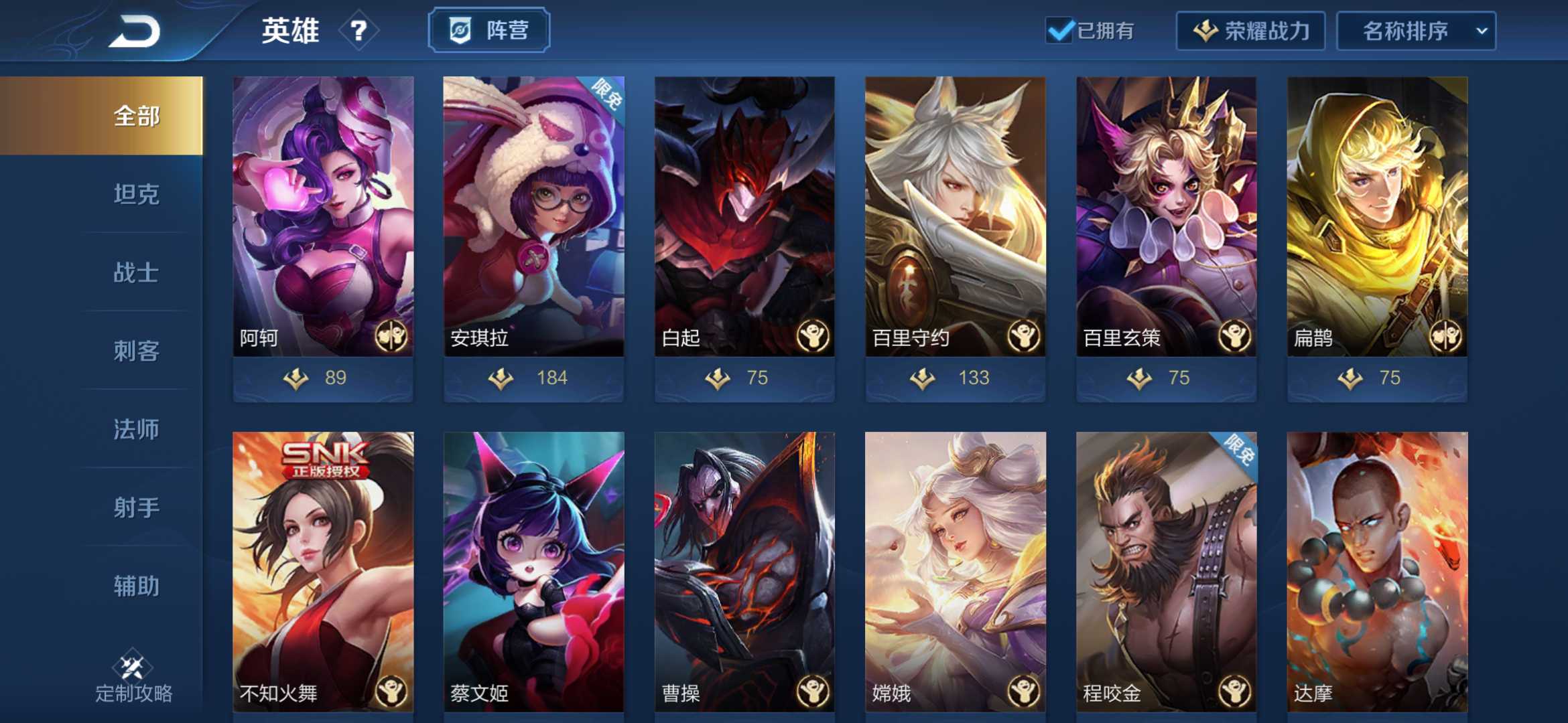 王者荣耀租号