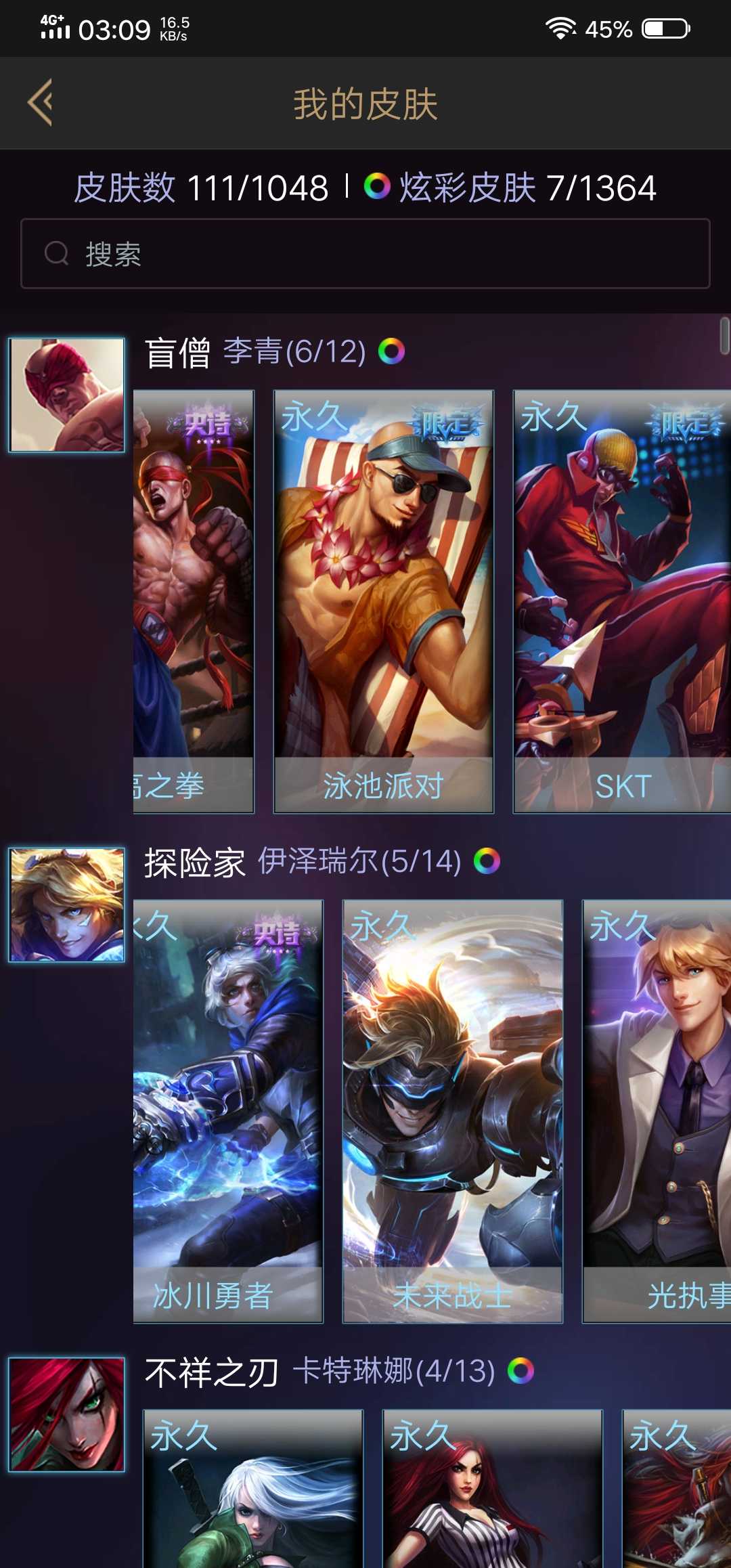 英雄联盟租号