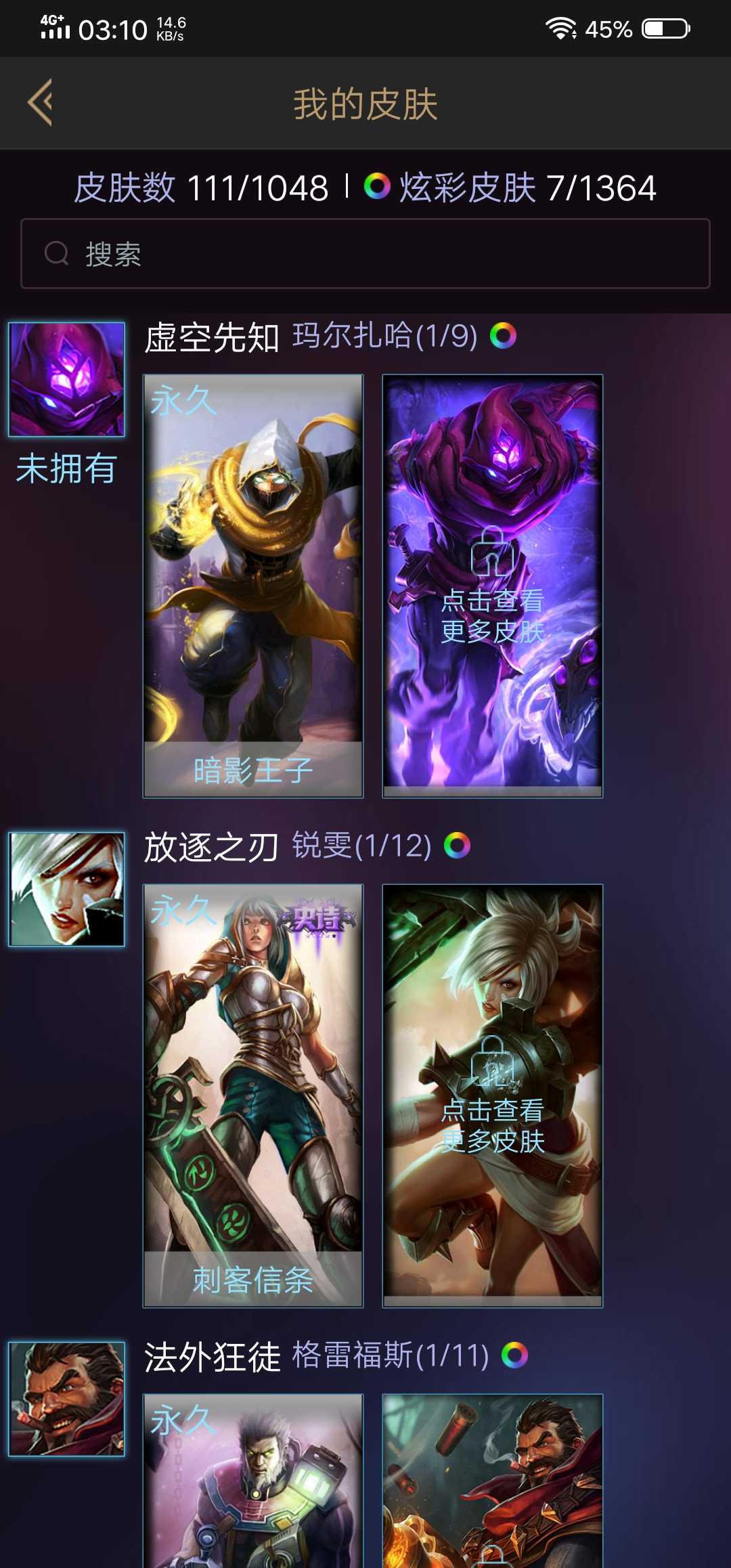英雄联盟租号
